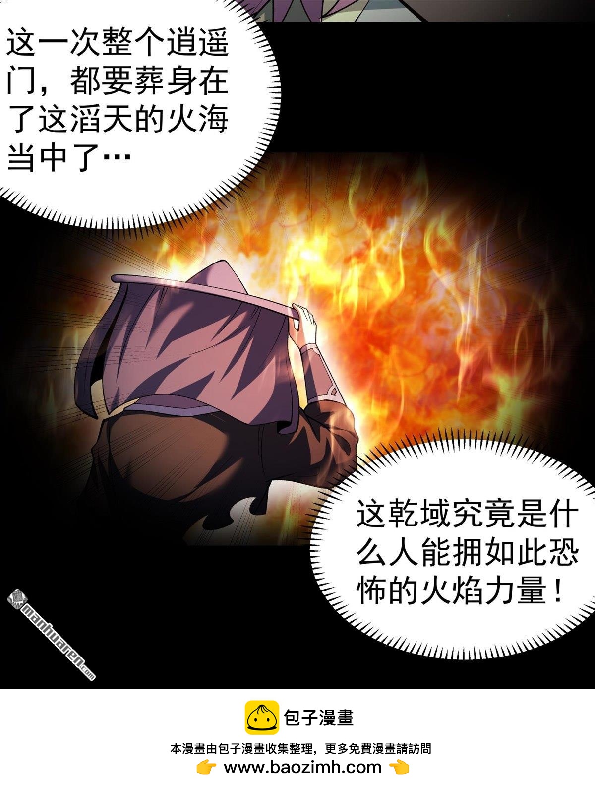 第1114回 火焚逍遥门（2）-第1115话