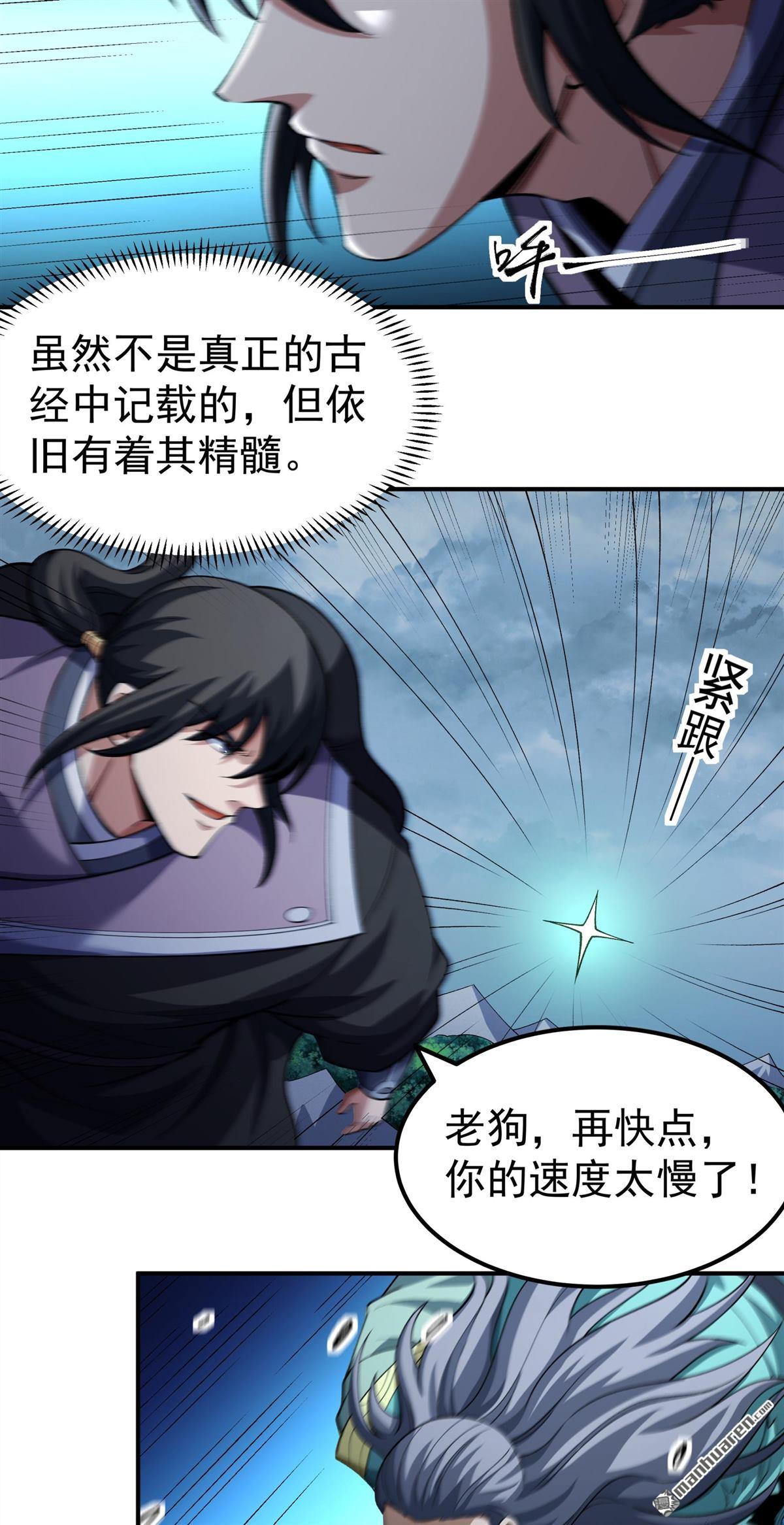 第1114回 火焚逍遥门（2）-第1115话