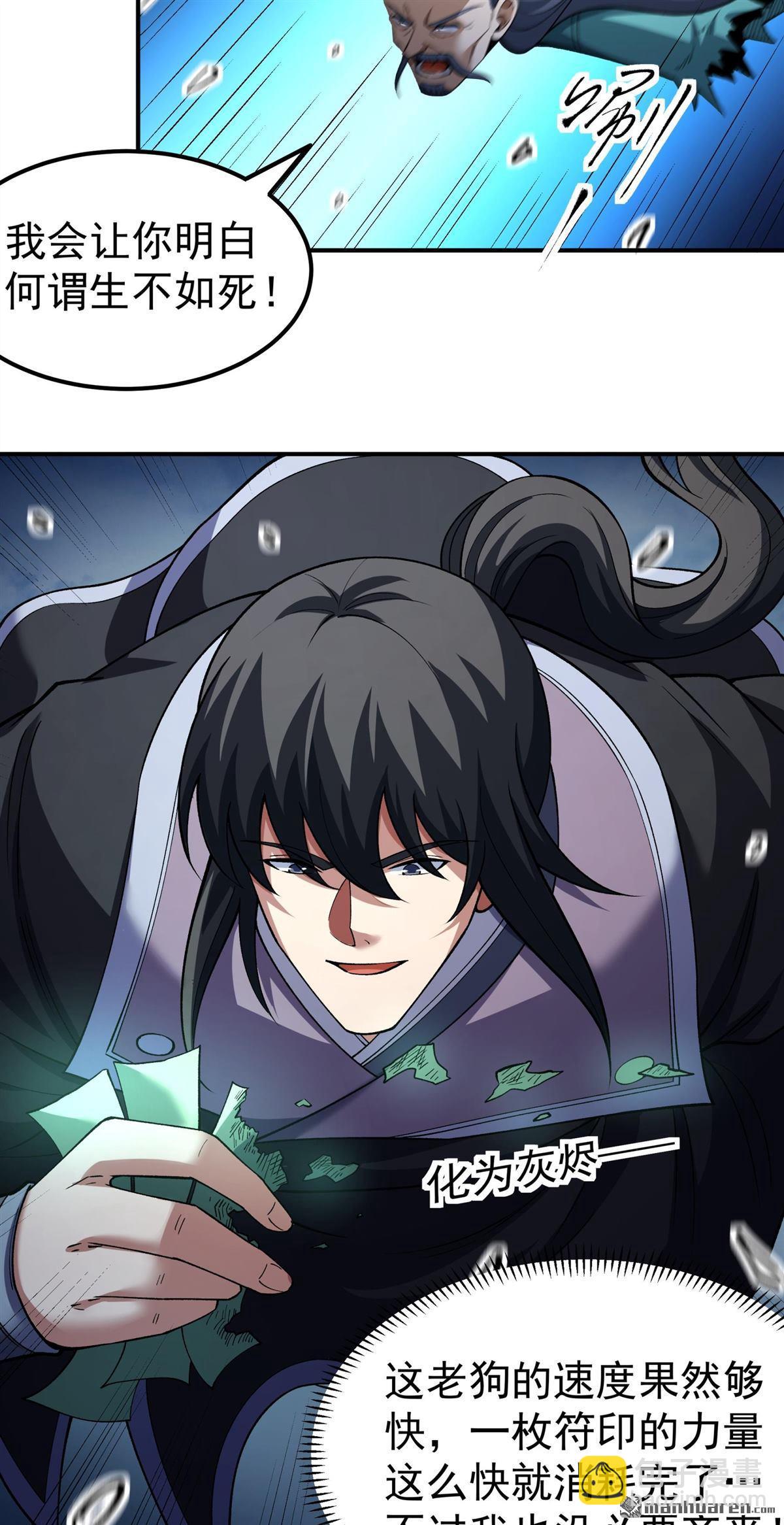 第1114回 火焚逍遥门（2）-第1115话