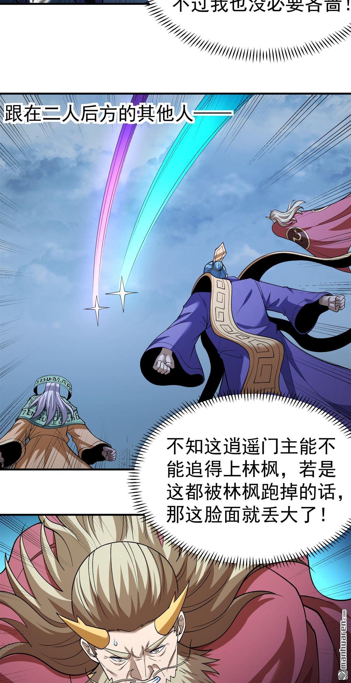 第1114回 火焚逍遥门（2）-第1115话