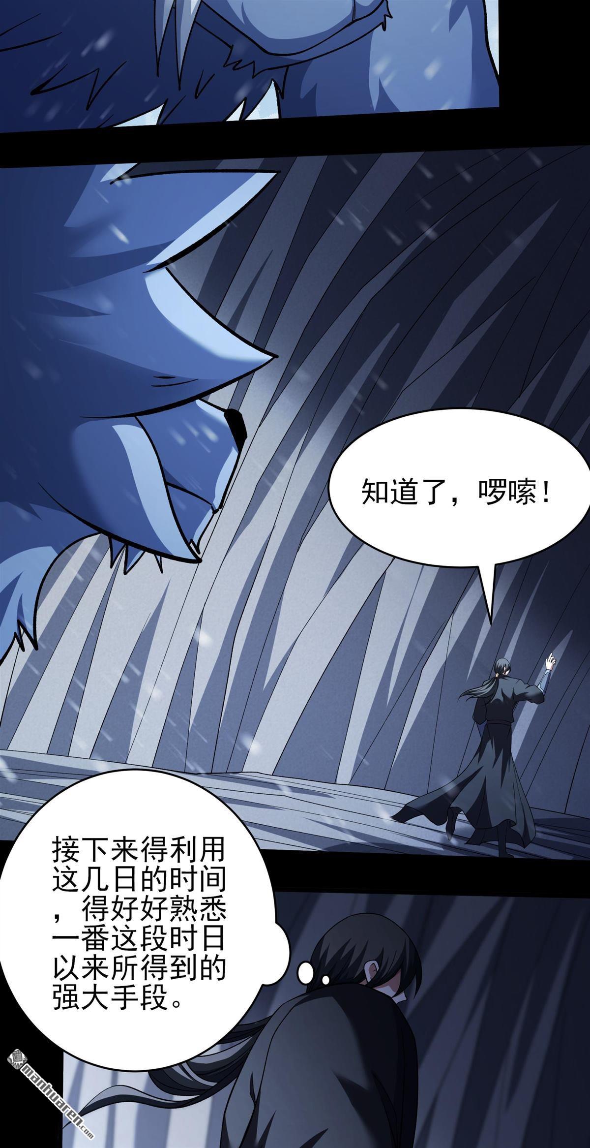 🍴绝世武神 第1118回 赠剑（3） 第11页