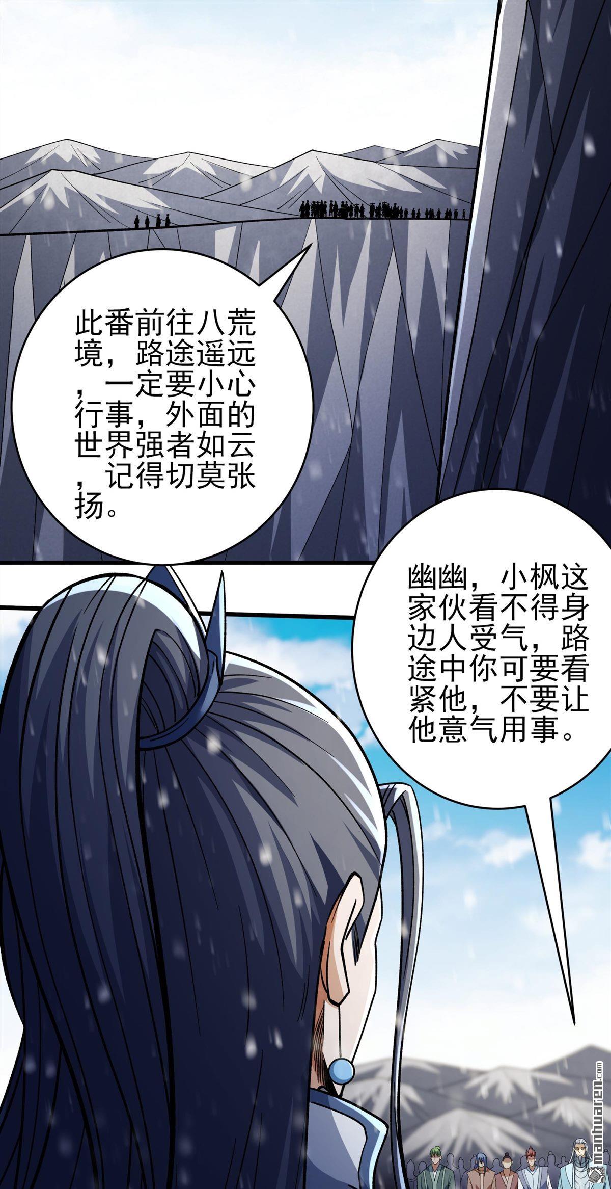 🍴绝世武神 第1118回 赠剑（3） 第13页