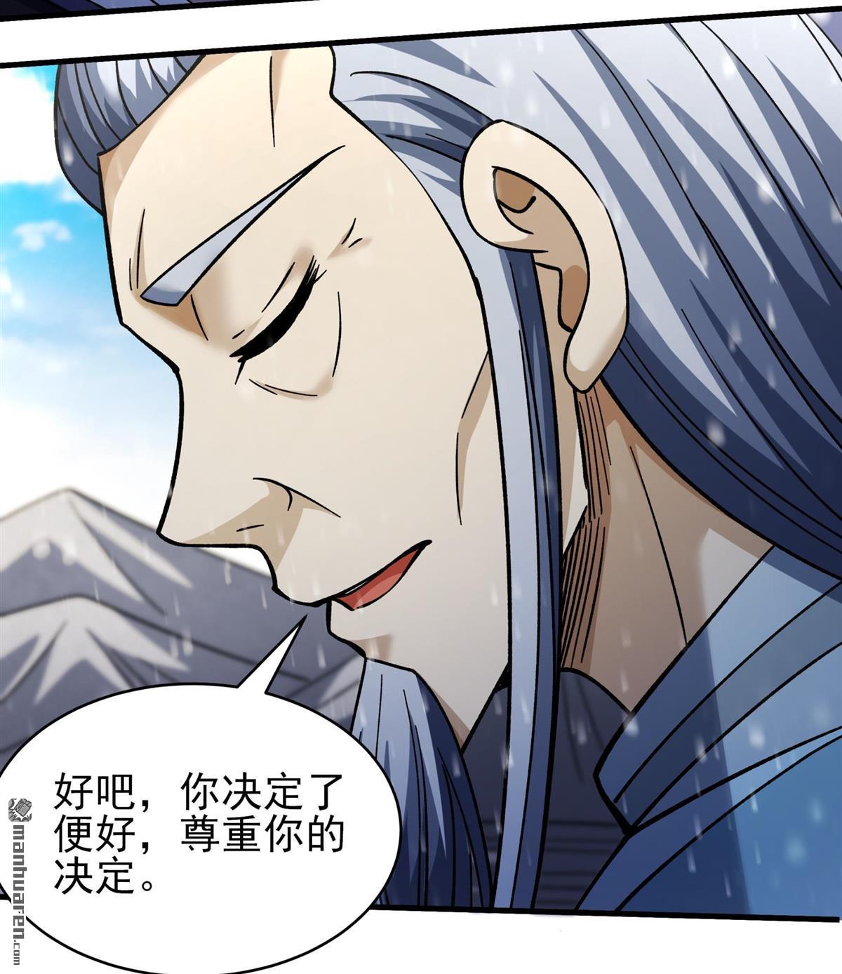🍴绝世武神 第1118回 赠剑（3） 第16页