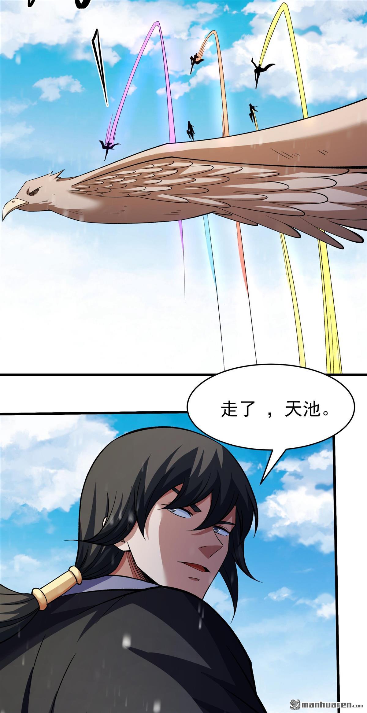 🍴绝世武神 第1118回 赠剑（3） 第19页