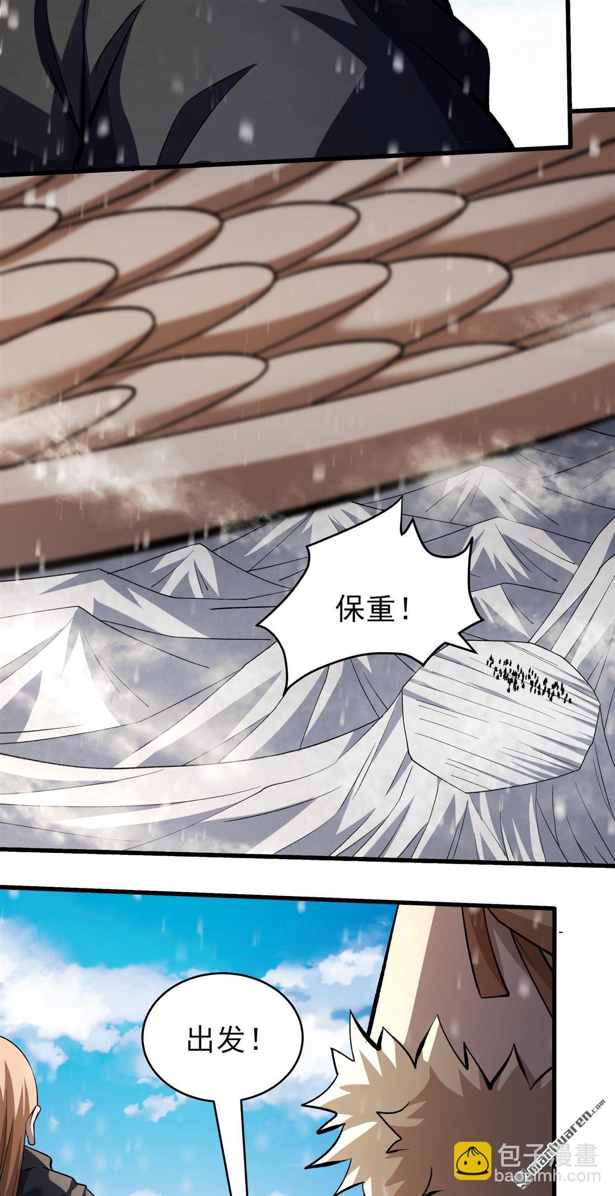 🍴绝世武神 第1118回 赠剑（3） 第20页