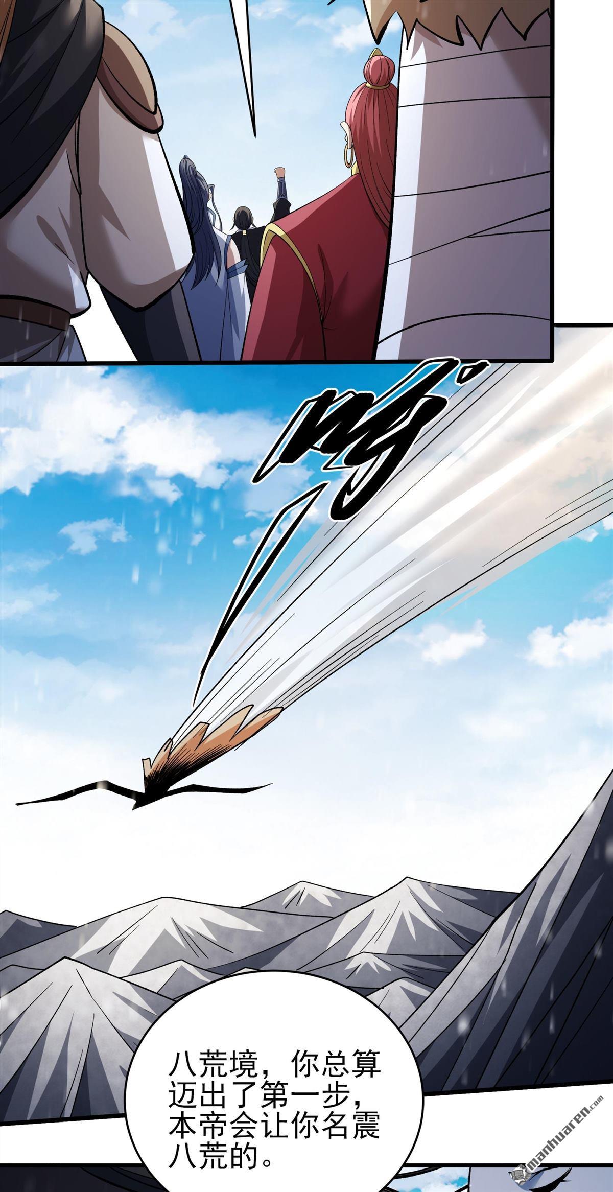 🍴绝世武神 第1118回 赠剑（3） 第21页