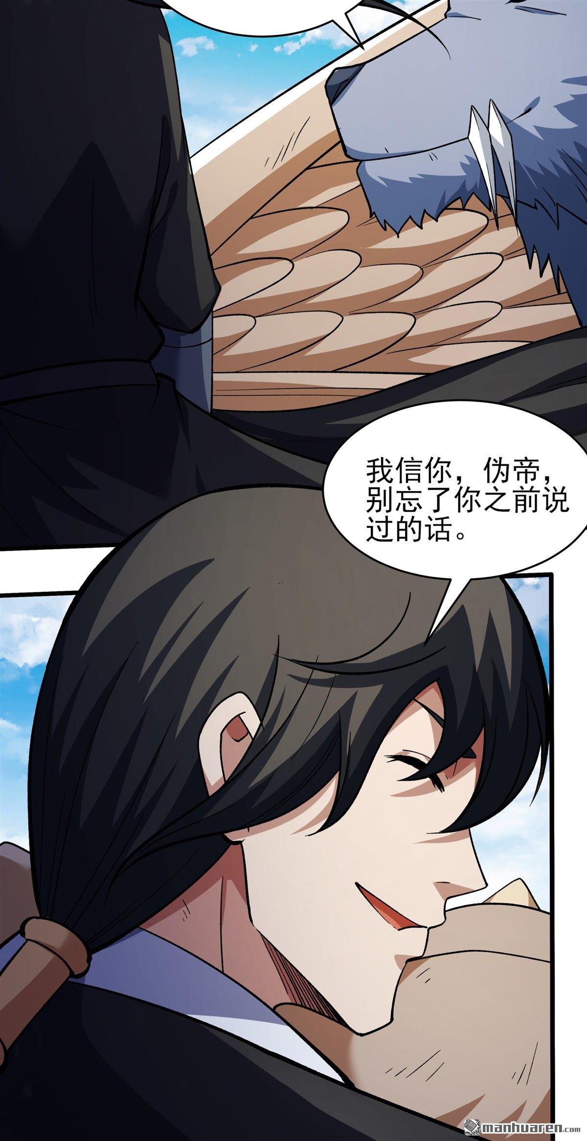 🍴绝世武神 第1118回 赠剑（3） 第22页