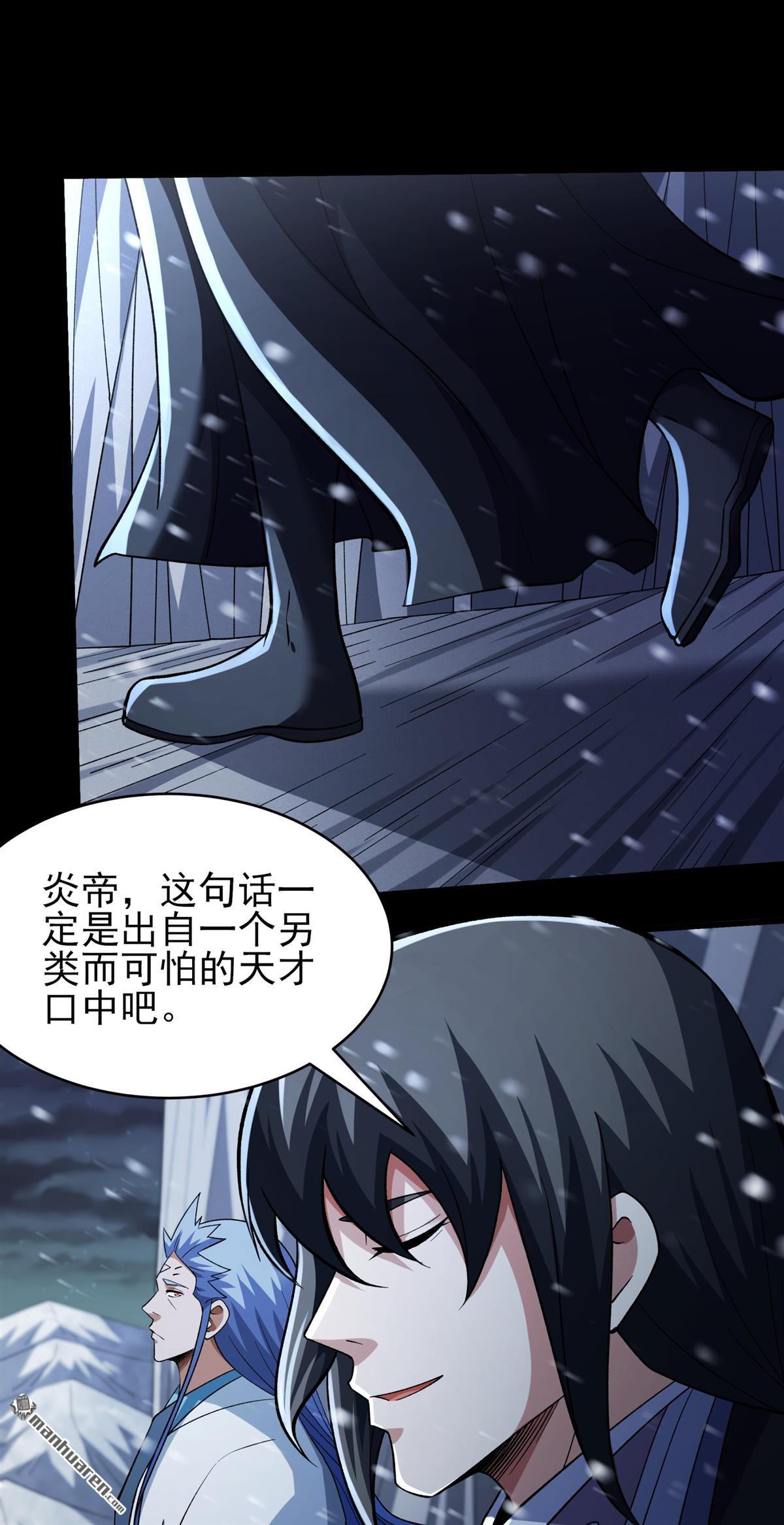 🍴绝世武神 第1118回 赠剑（3） 第3页