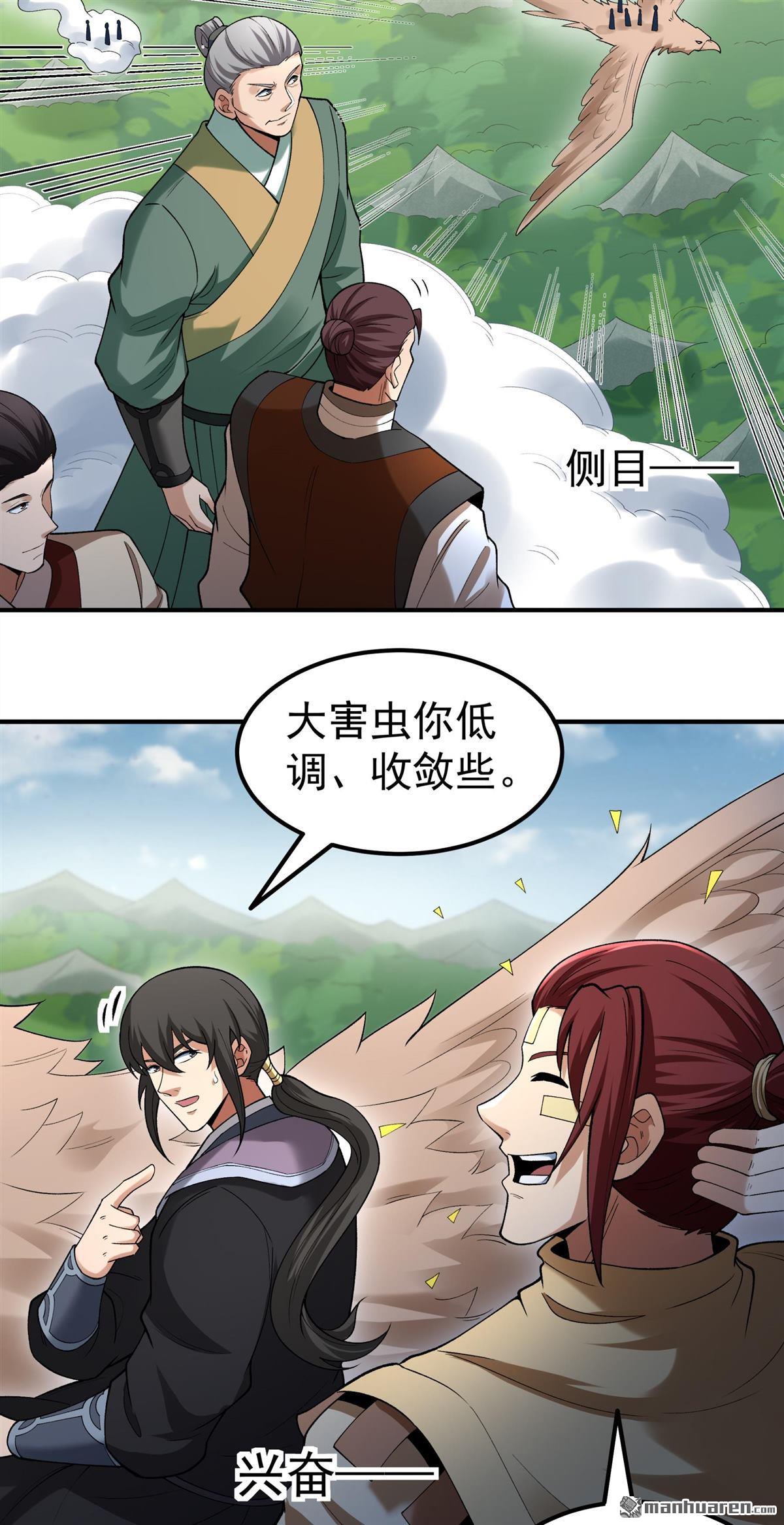 绝世武神 - 第1120回 誅滅叛逆（2） - 第12张图