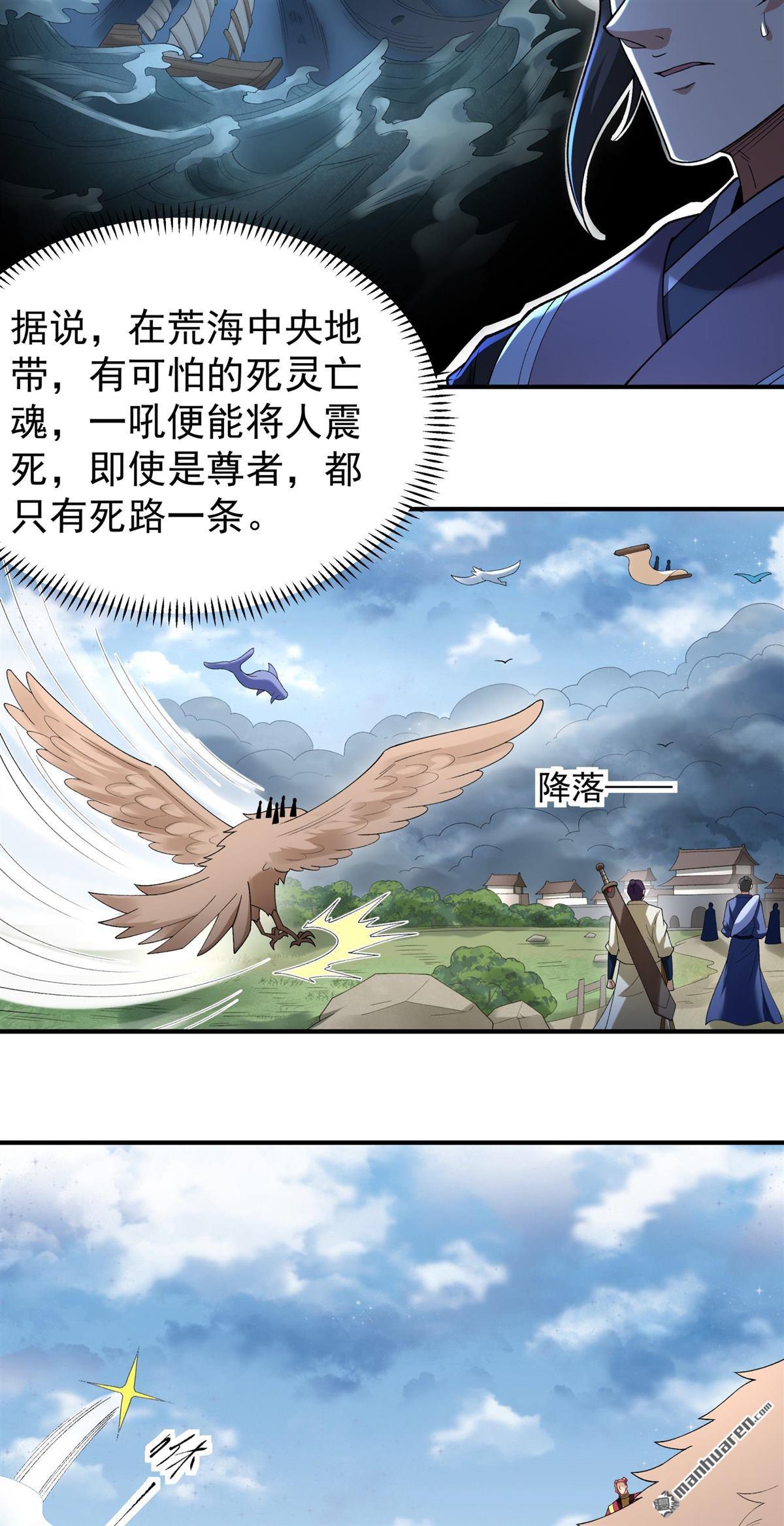 绝世武神 - 第1120回 誅滅叛逆（2） - 第14张图