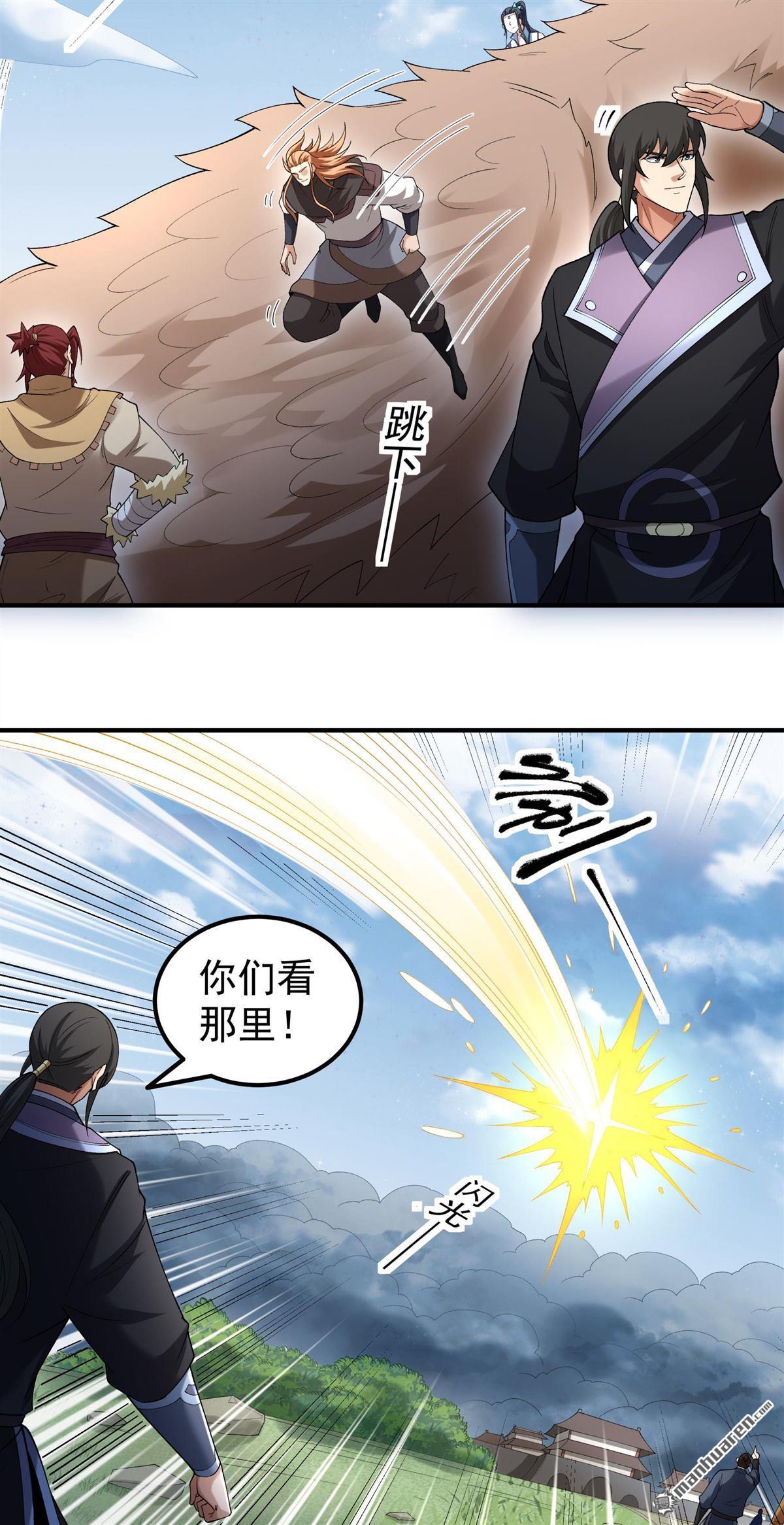 绝世武神 - 第1120回 誅滅叛逆（2） - 第15张图