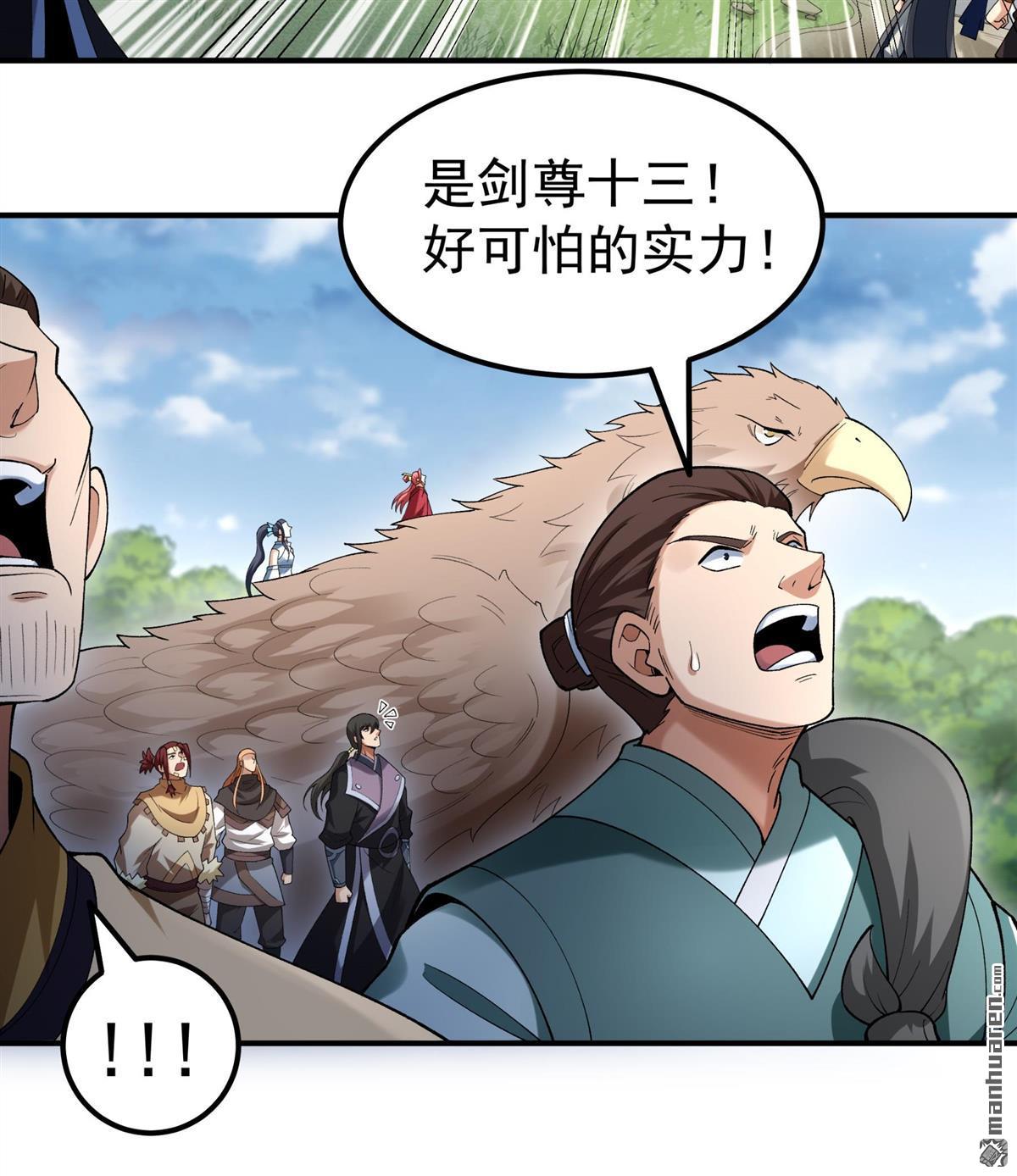 绝世武神 - 第1120回 誅滅叛逆（2） - 第16张图