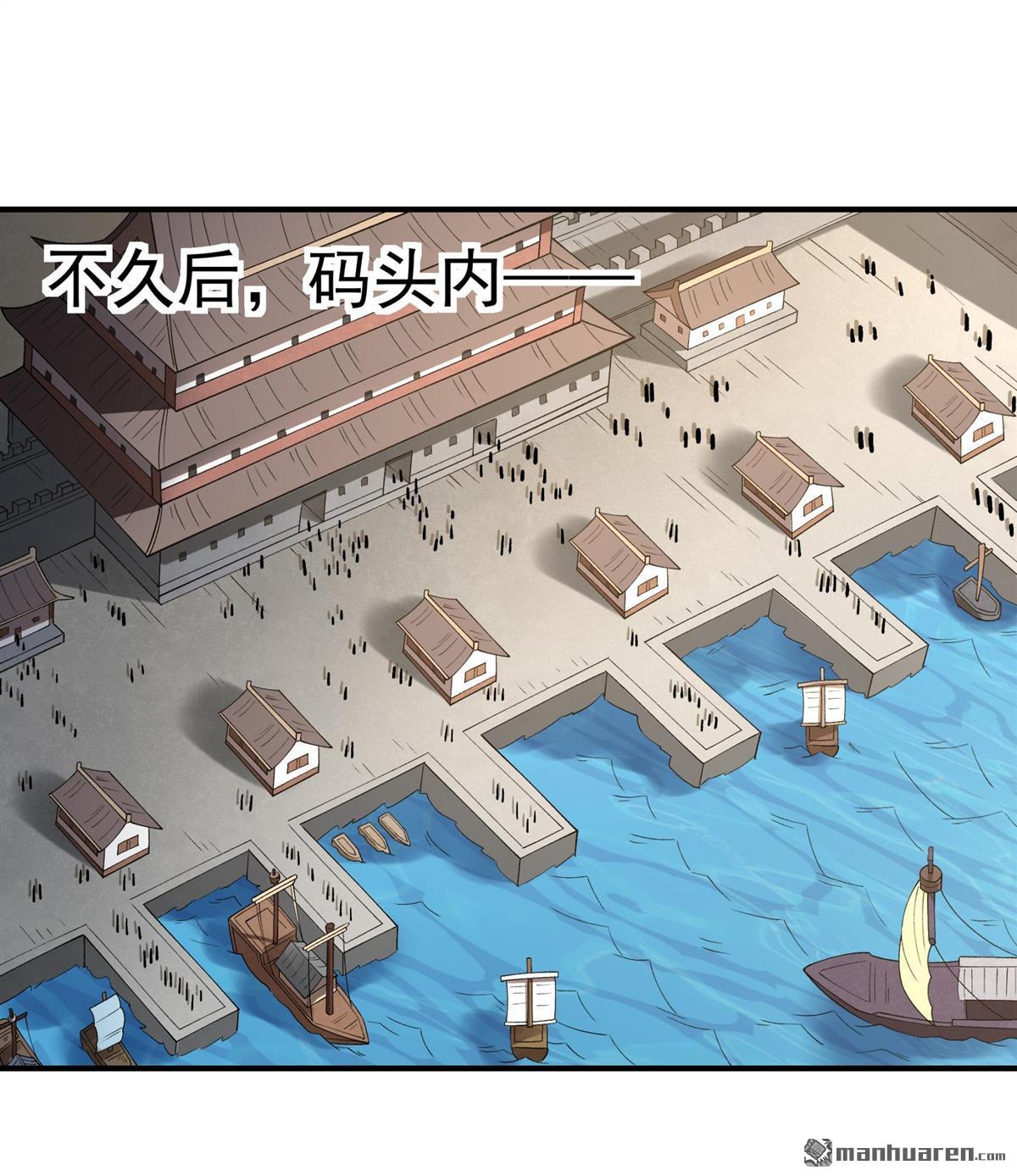 绝世武神 - 第1120回 誅滅叛逆（2） - 第23张图