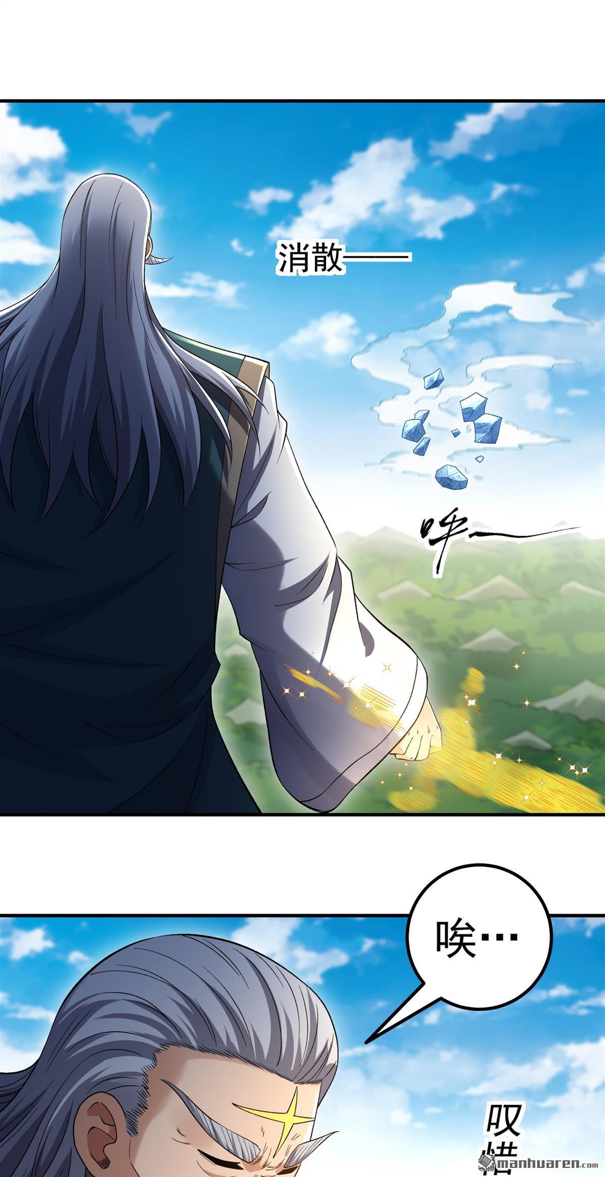 绝世武神 - 第1120回 誅滅叛逆（2） - 第3张图