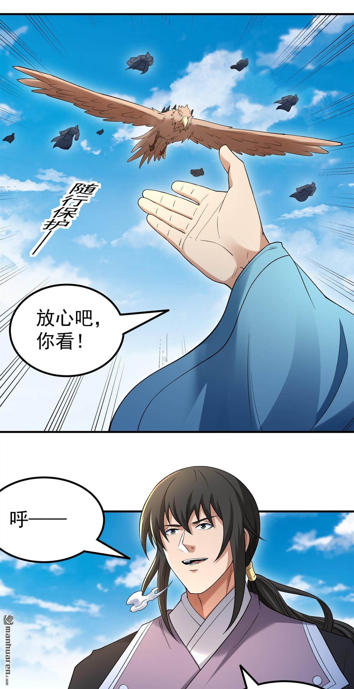 绝世武神 - 第1120回 誅滅叛逆（2） - 第5张图