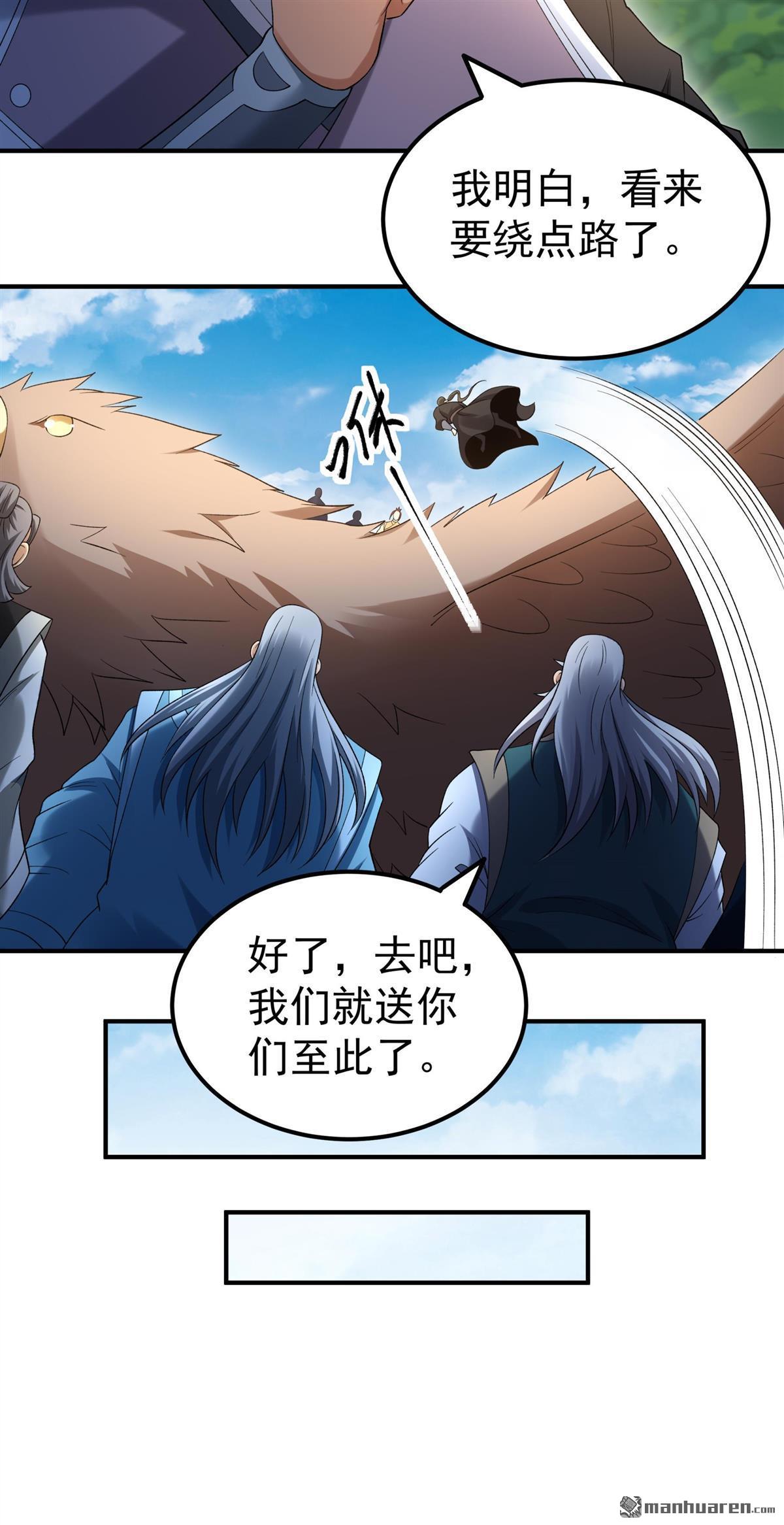 绝世武神 - 第1120回 誅滅叛逆（2） - 第8张图