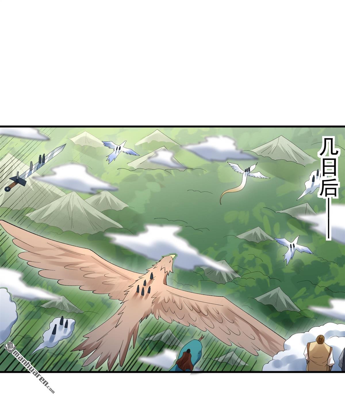 绝世武神 - 第1120回 誅滅叛逆（2） - 第9张图