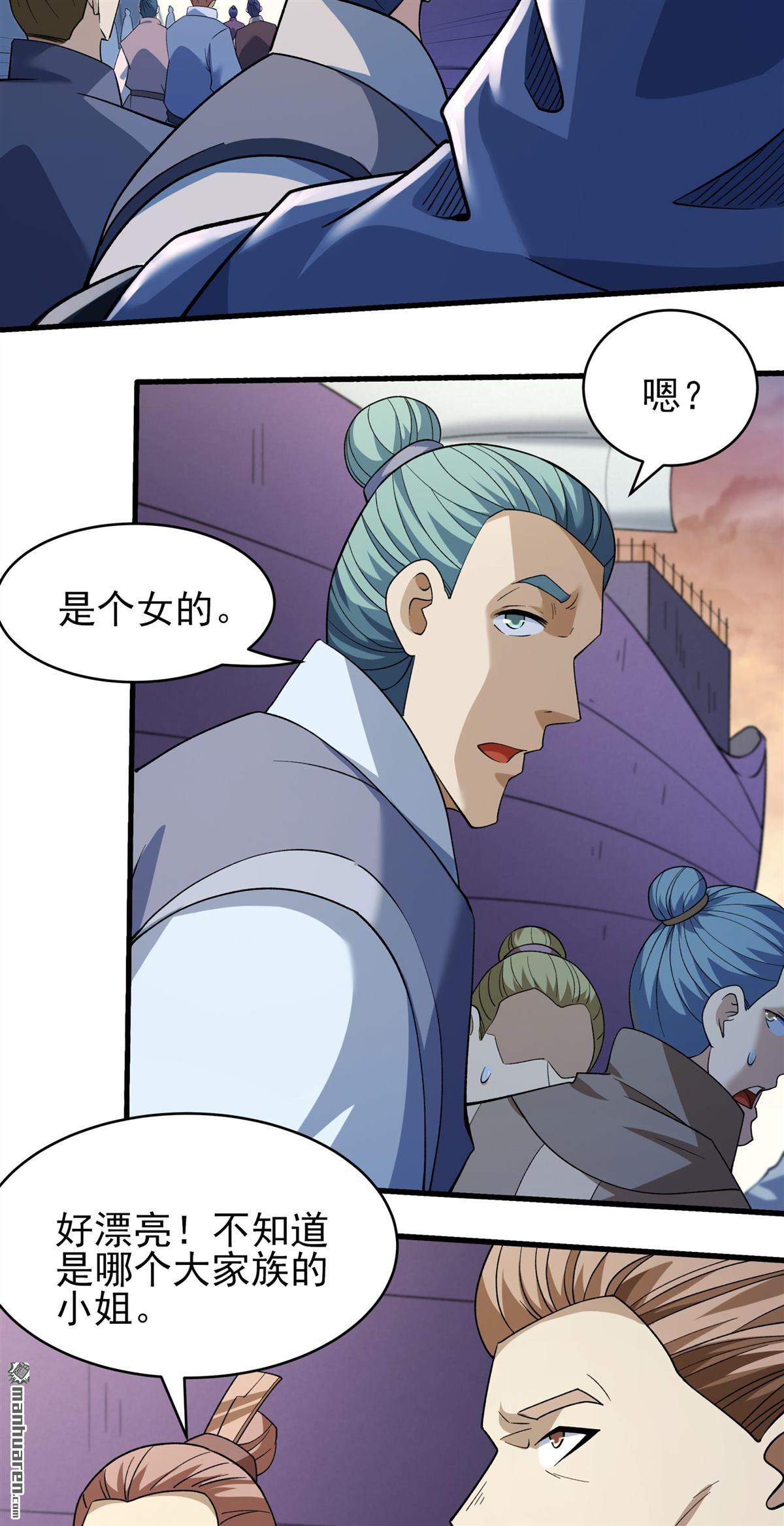 绝世武神 - 第1122回 駛入荒海（1） - 第12张图