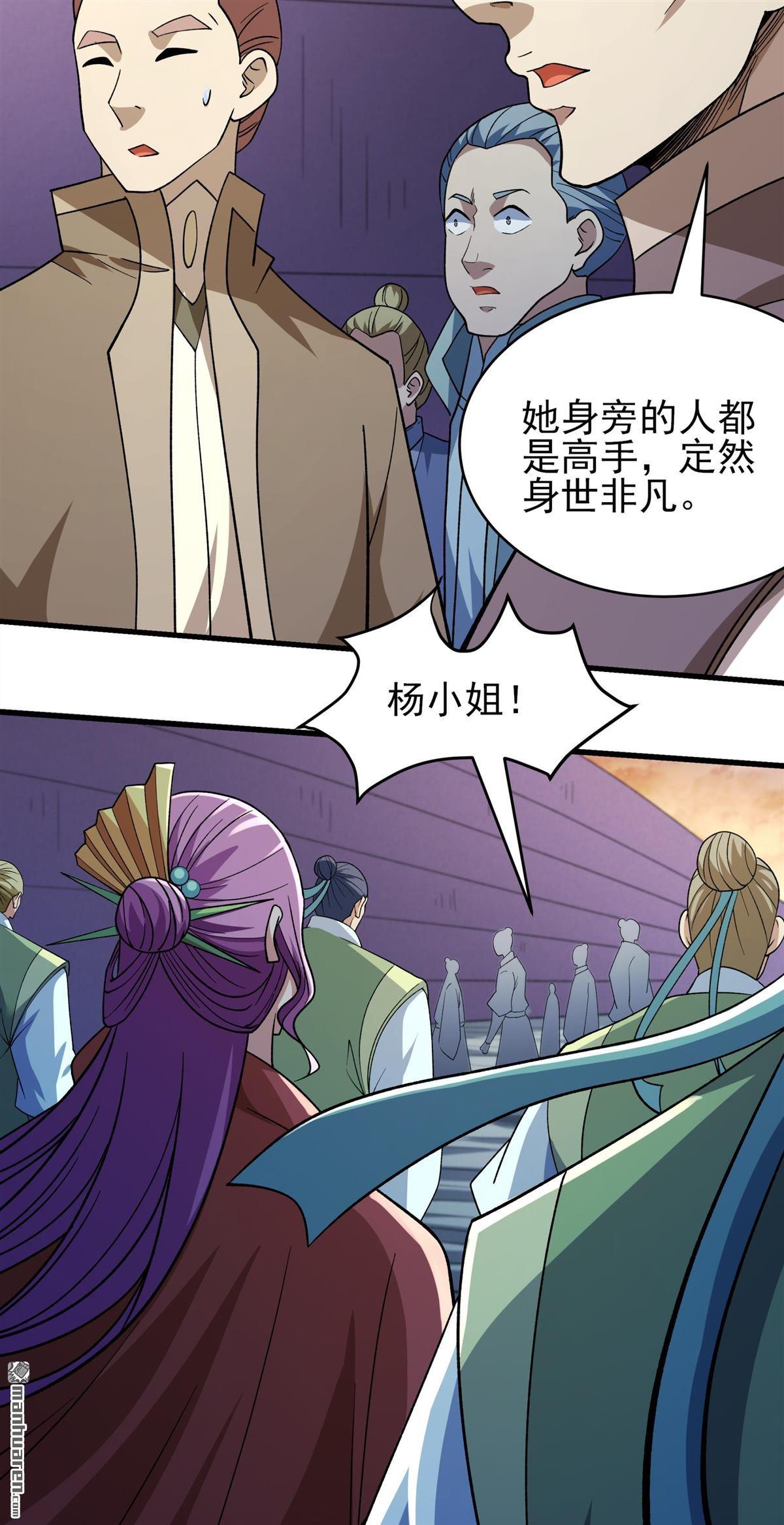 绝世武神 - 第1122回 駛入荒海（1） - 第13张图