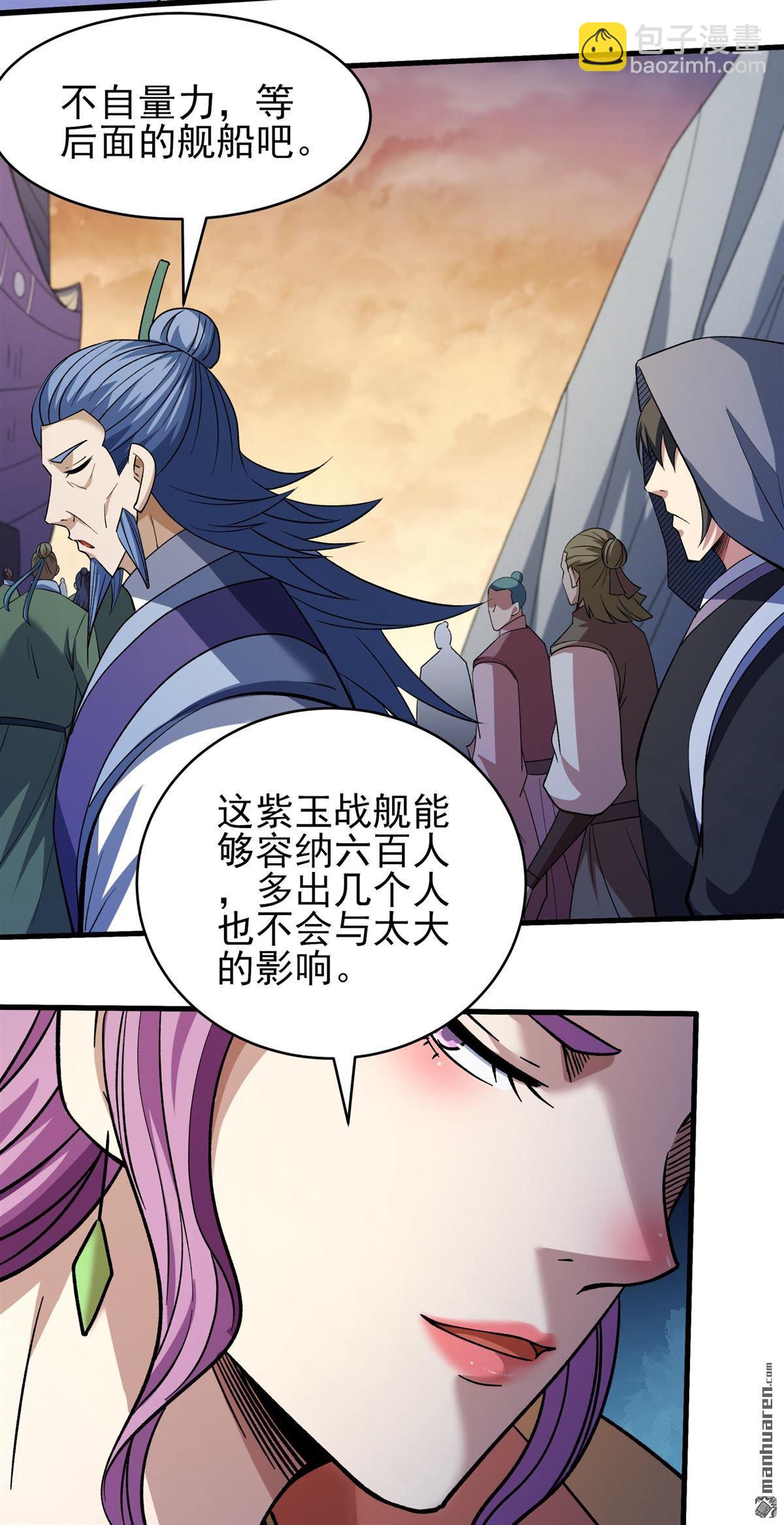 绝世武神 - 第1122回 駛入荒海（1） - 第20张图