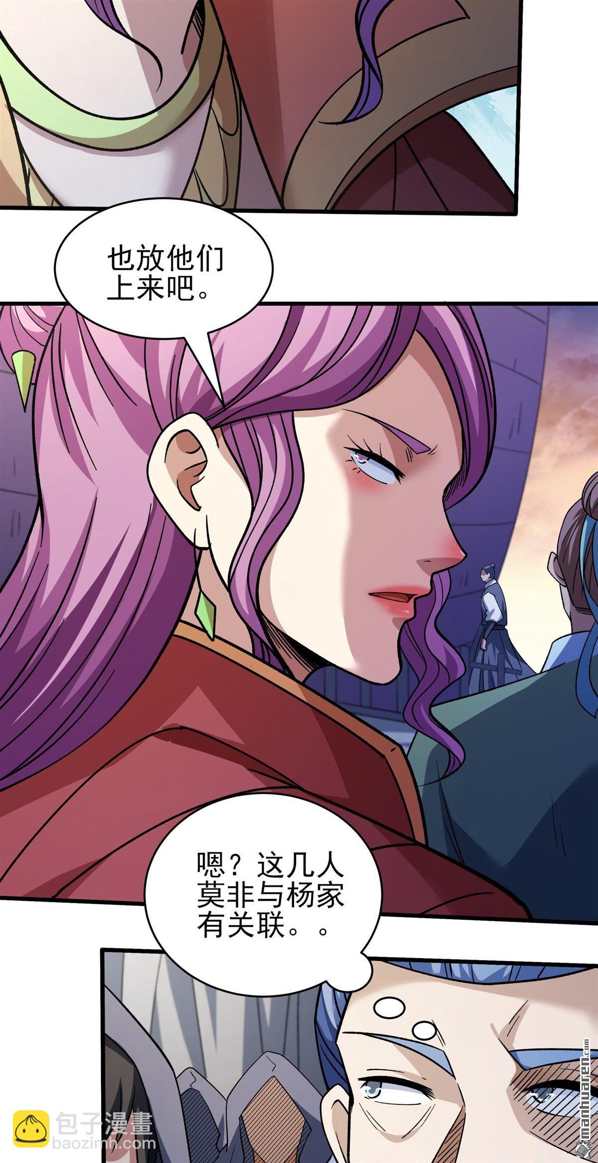 绝世武神 - 第1122回 駛入荒海（1） - 第21张图