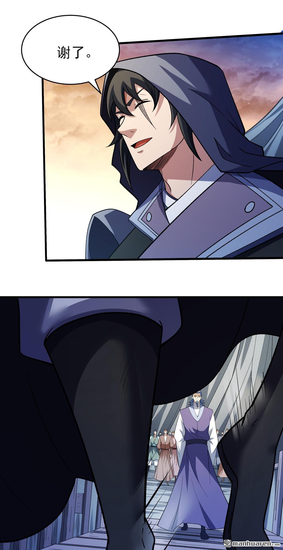 绝世武神 - 第1122回 駛入荒海（1） - 第24张图