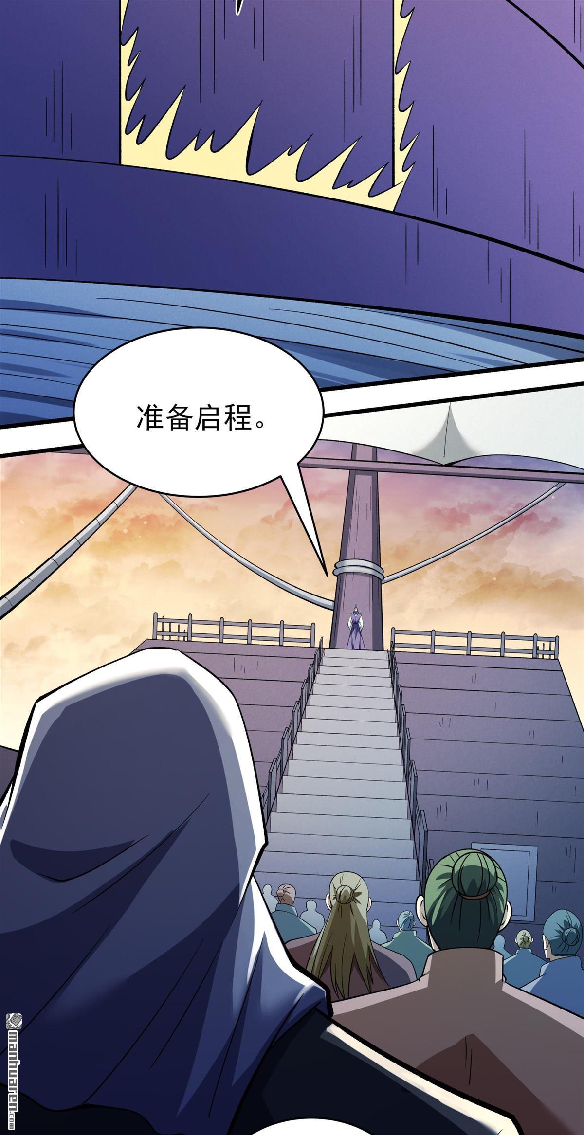 绝世武神 - 第1122回 駛入荒海（1） - 第26张图