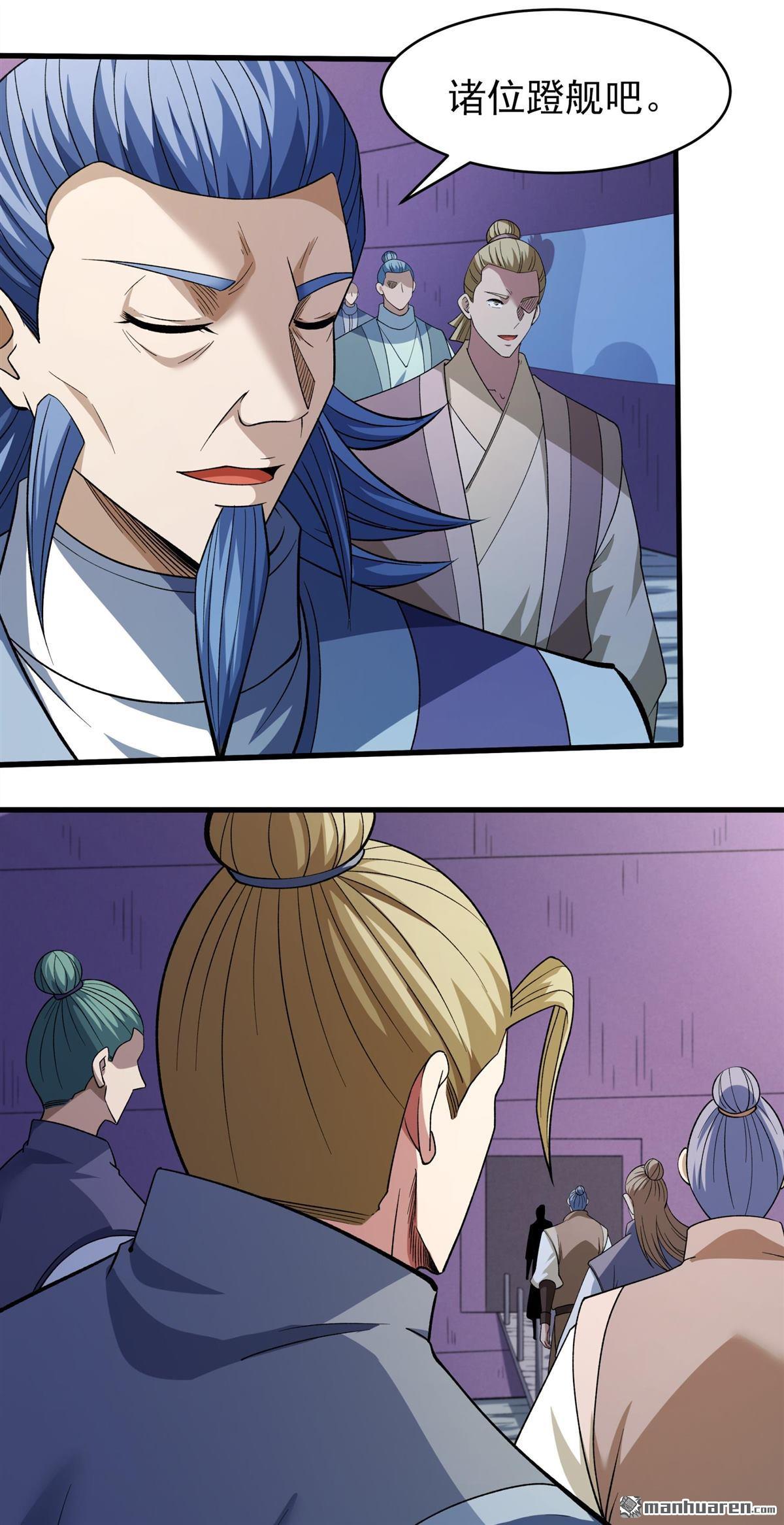 绝世武神 - 第1122回 駛入荒海（1） - 第3张图