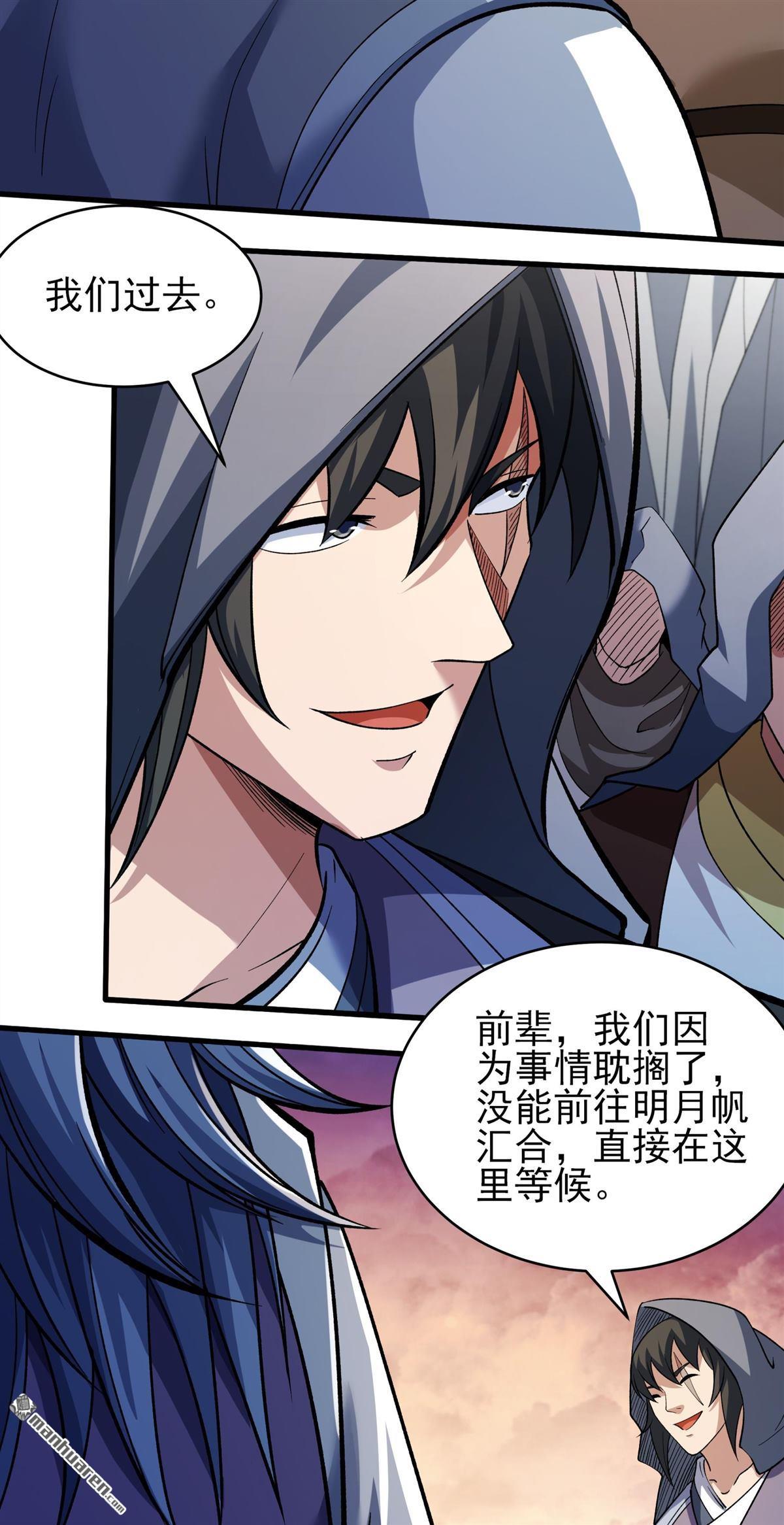 绝世武神 - 第1122回 駛入荒海（1） - 第4张图