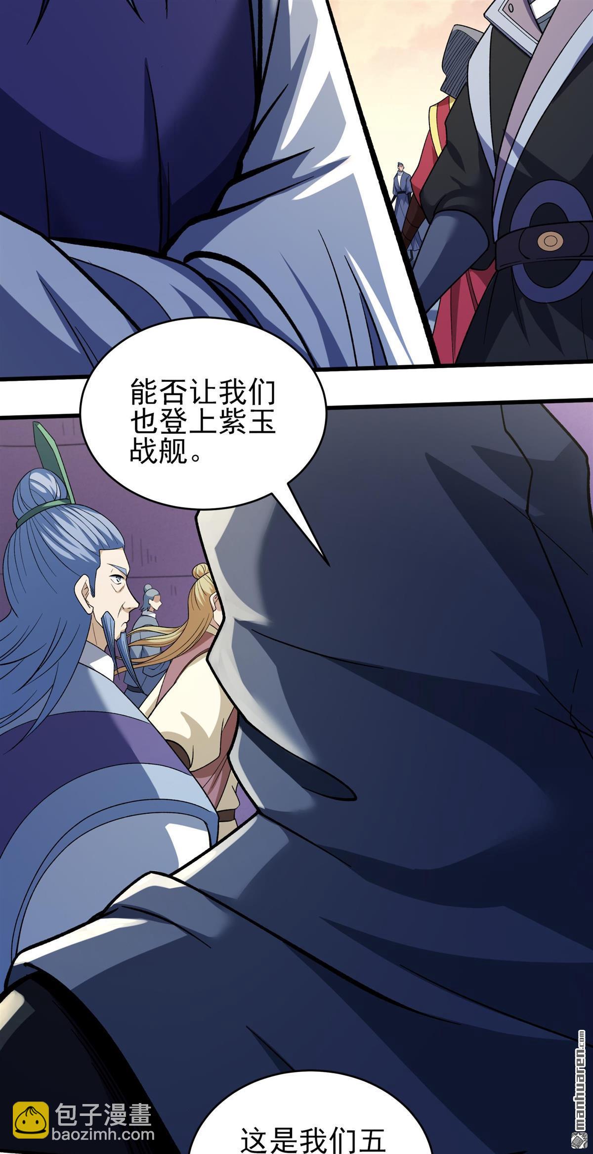 绝世武神 - 第1122回 駛入荒海（1） - 第5张图