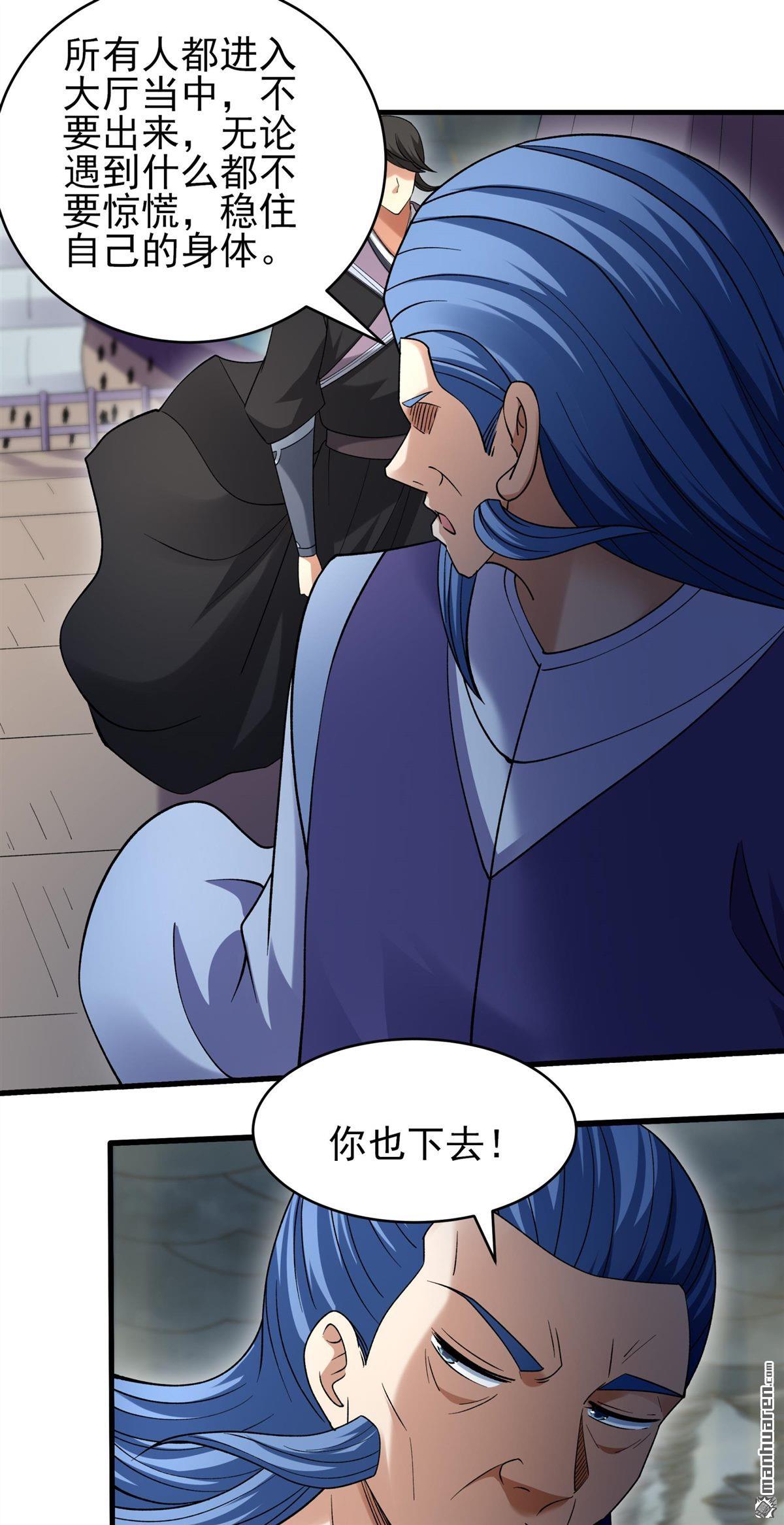 绝世武神 - 第1124回 駛入荒海（3） - 第10张图