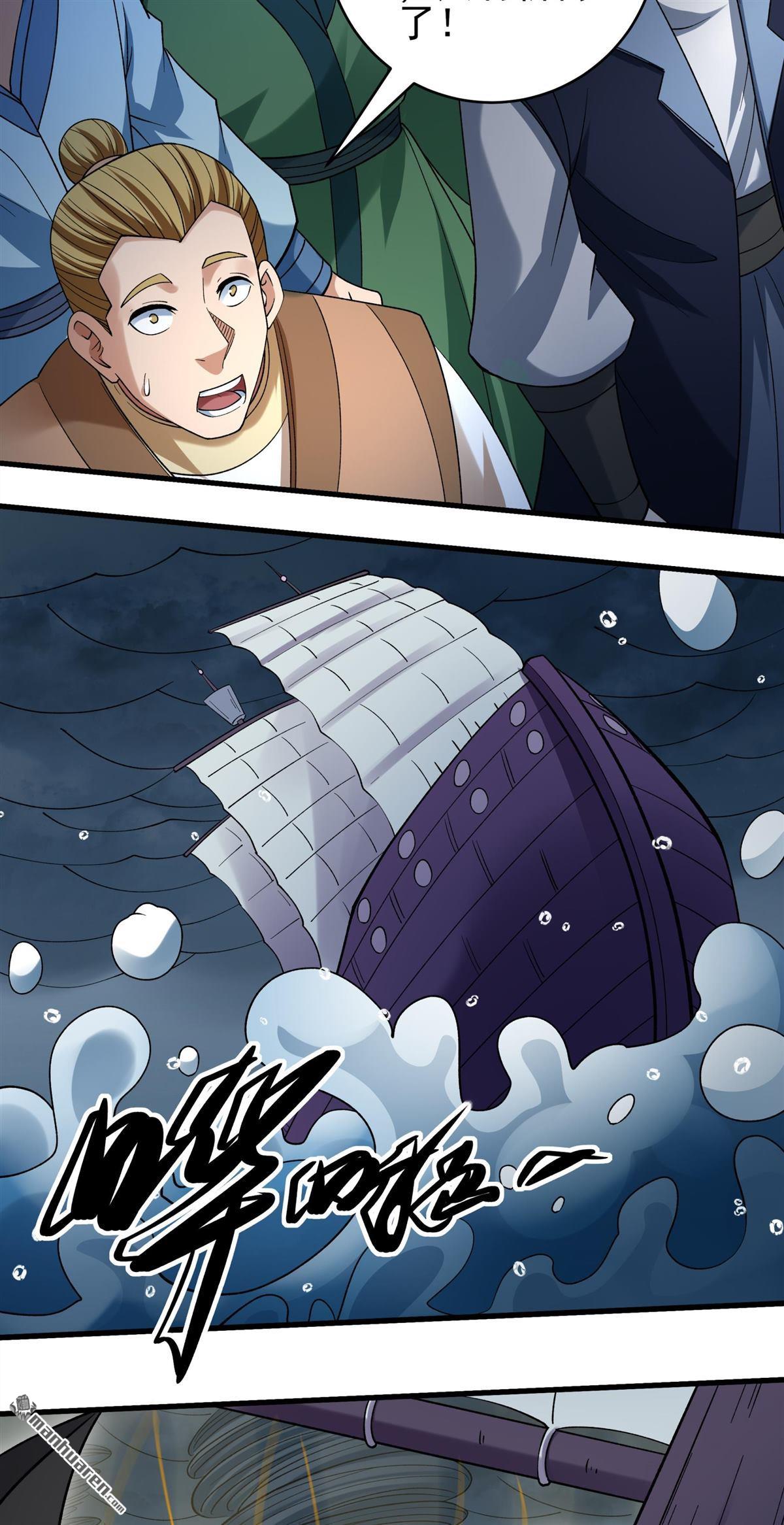 绝世武神 - 第1124回 駛入荒海（3） - 第13张图