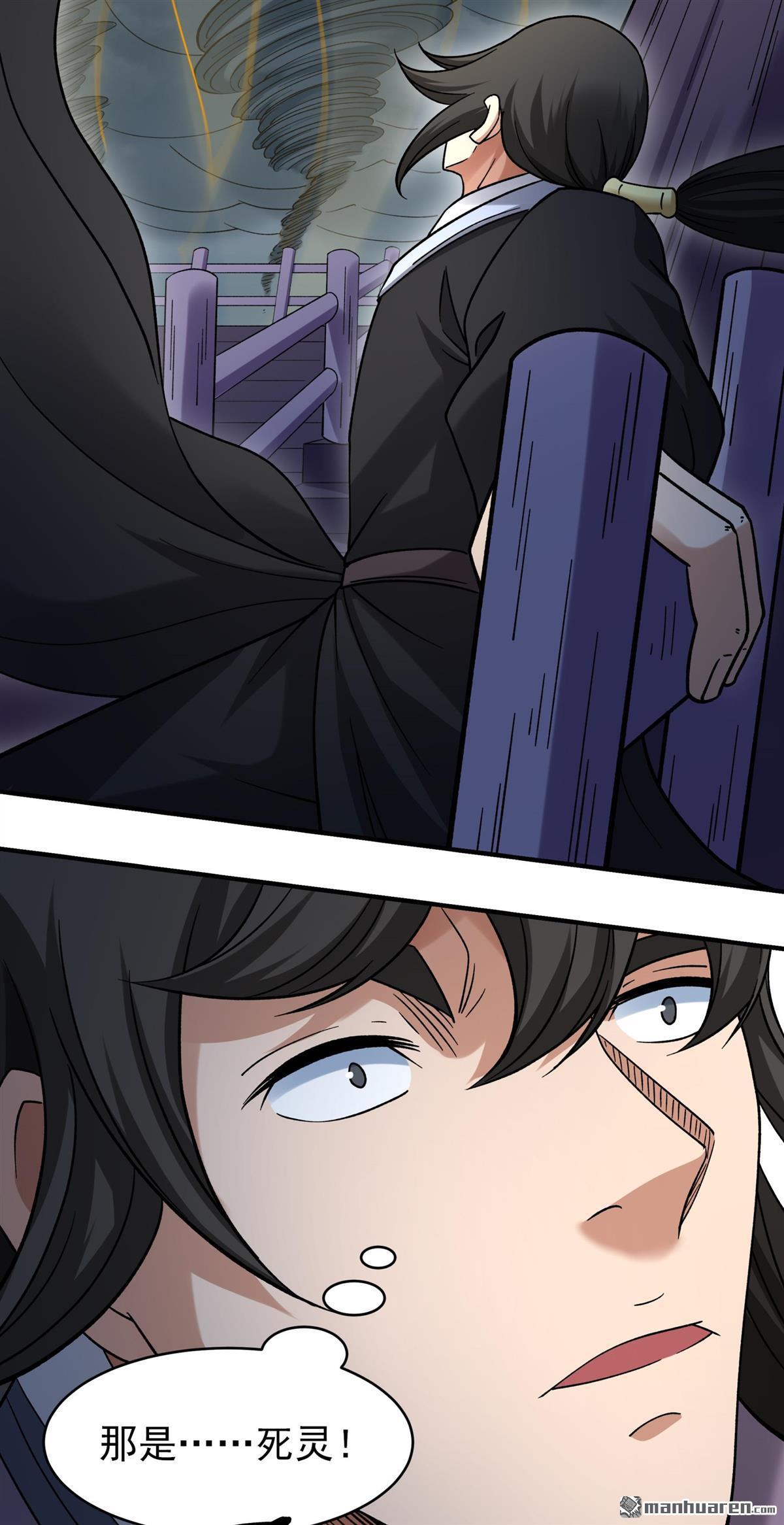 绝世武神 - 第1124回 駛入荒海（3） - 第14张图