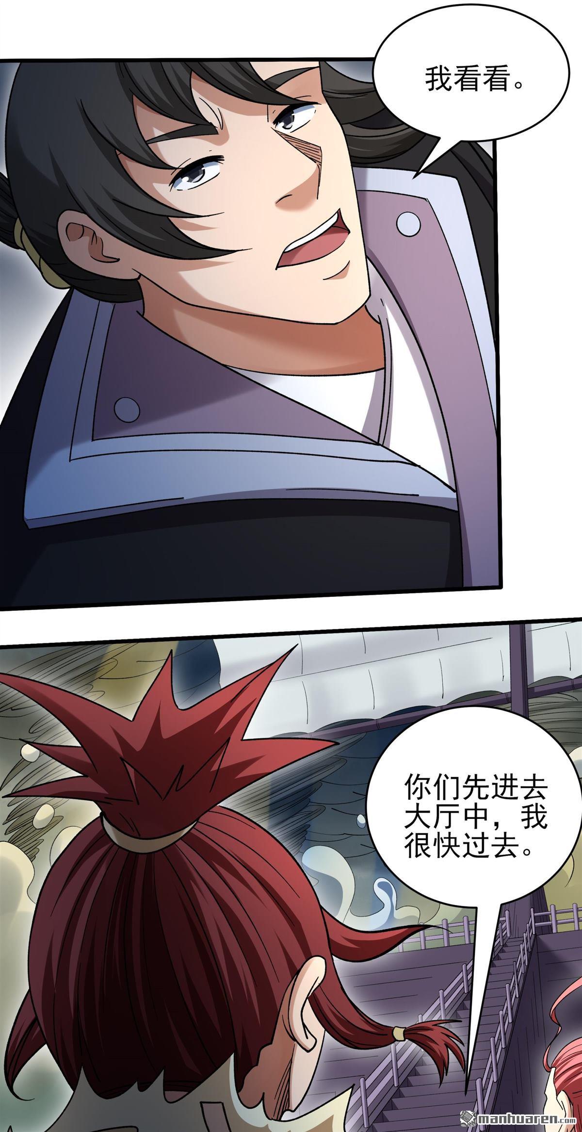 绝世武神 - 第1124回 駛入荒海（3） - 第17张图