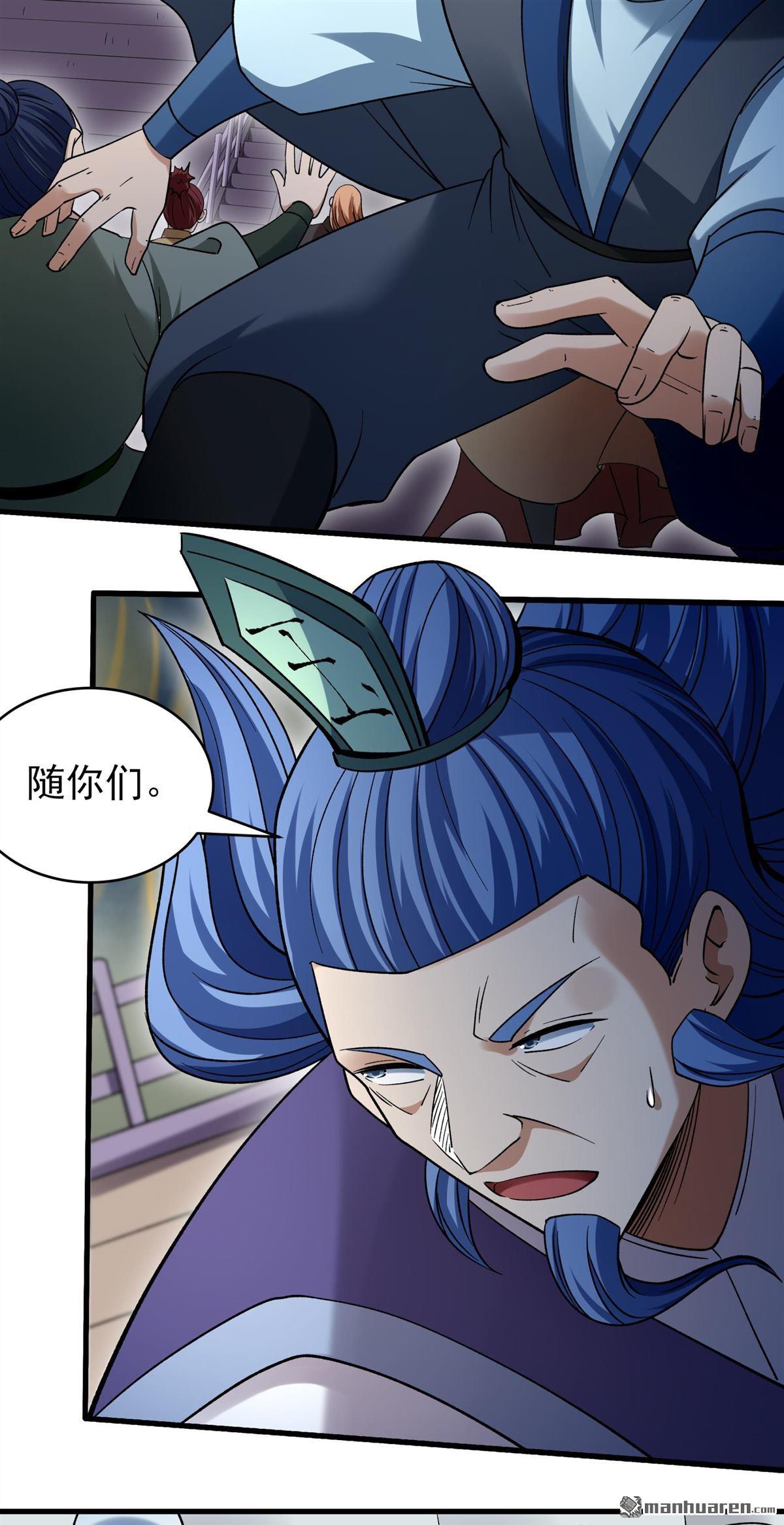 绝世武神 - 第1124回 駛入荒海（3） - 第19张图