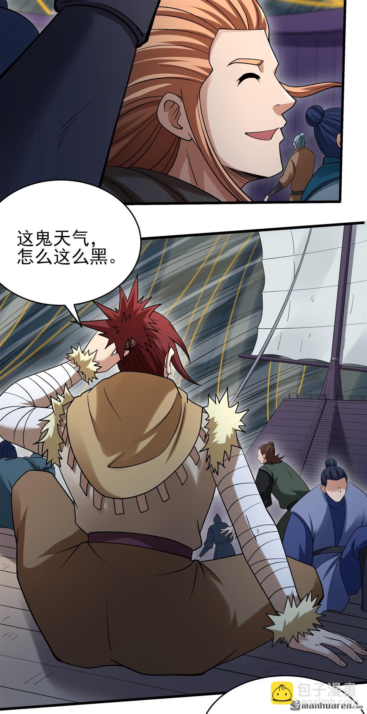 绝世武神 - 第1124回 駛入荒海（3） - 第29张图