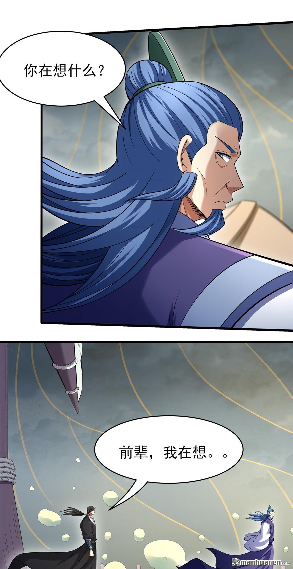 绝世武神 - 第1124回 駛入荒海（3） - 第3张图