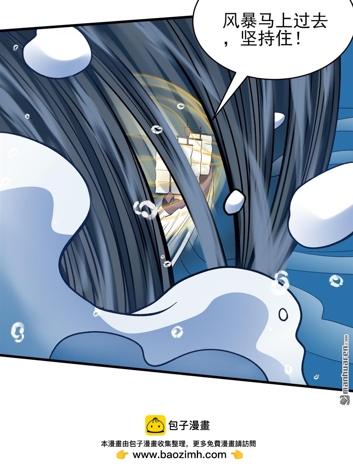 绝世武神 - 第1124回 駛入荒海（3） - 第30张图