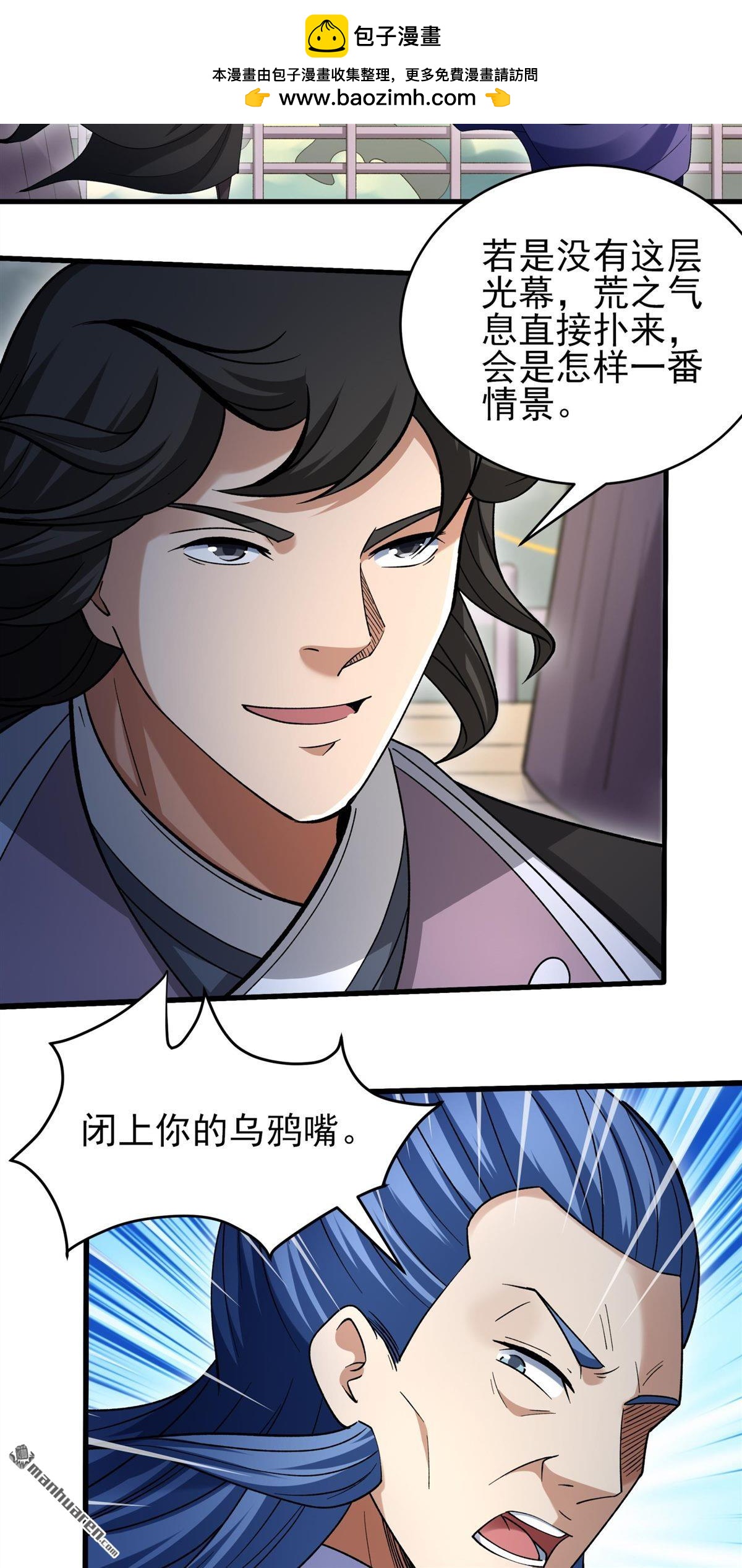 绝世武神 - 第1124回 駛入荒海（3） - 第4张图