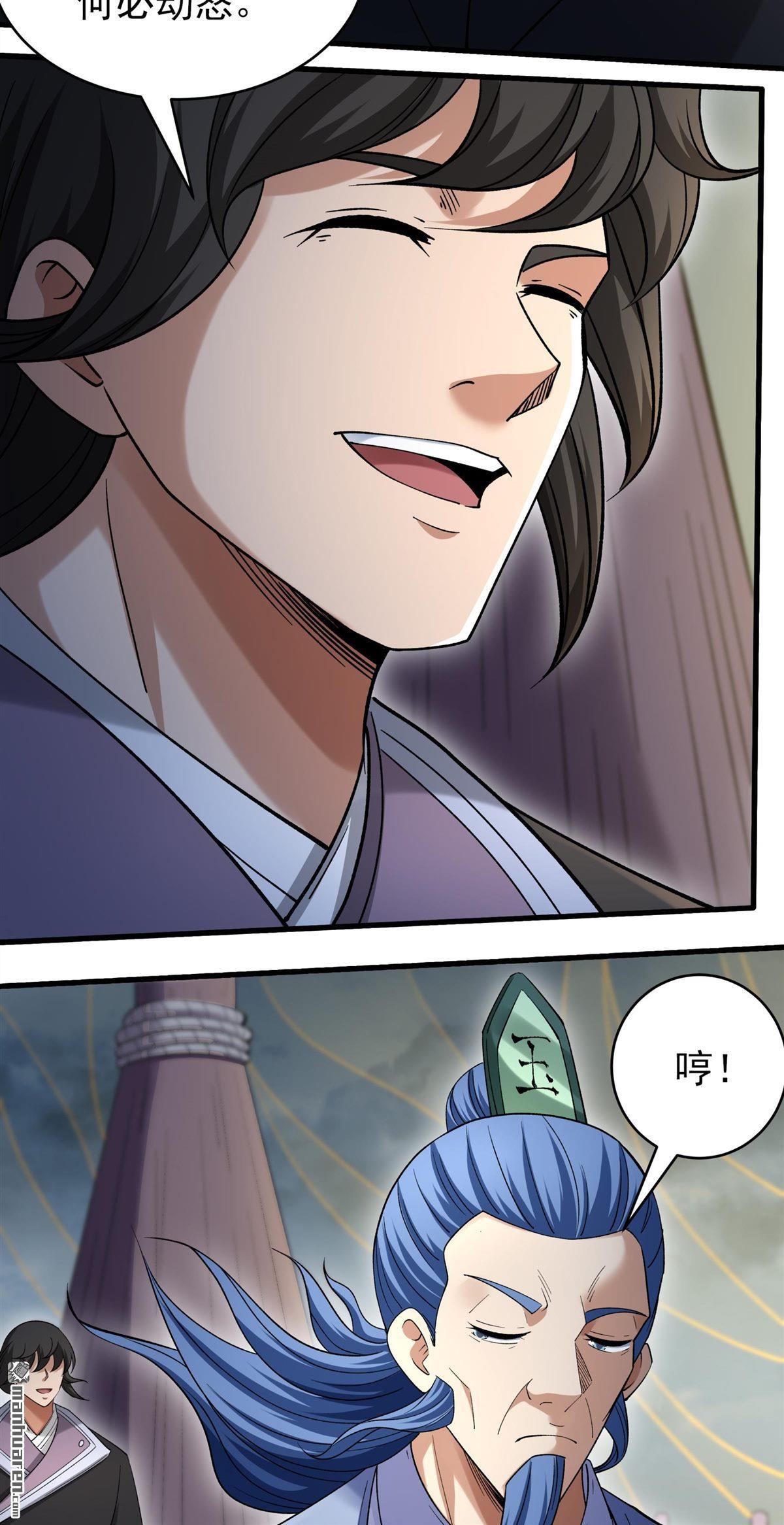 绝世武神 - 第1124回 駛入荒海（3） - 第6张图