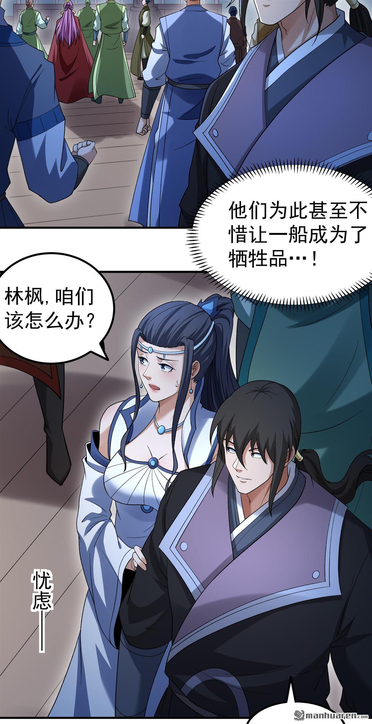 🍴绝世武神 第1126回 九龙岛来袭（2） 第11页