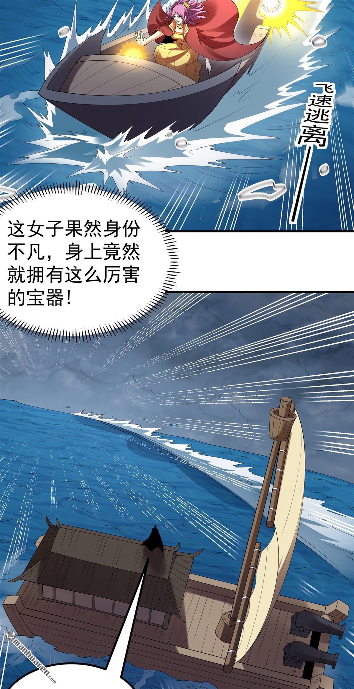 🍴绝世武神 第1126回 九龙岛来袭（2） 第18页