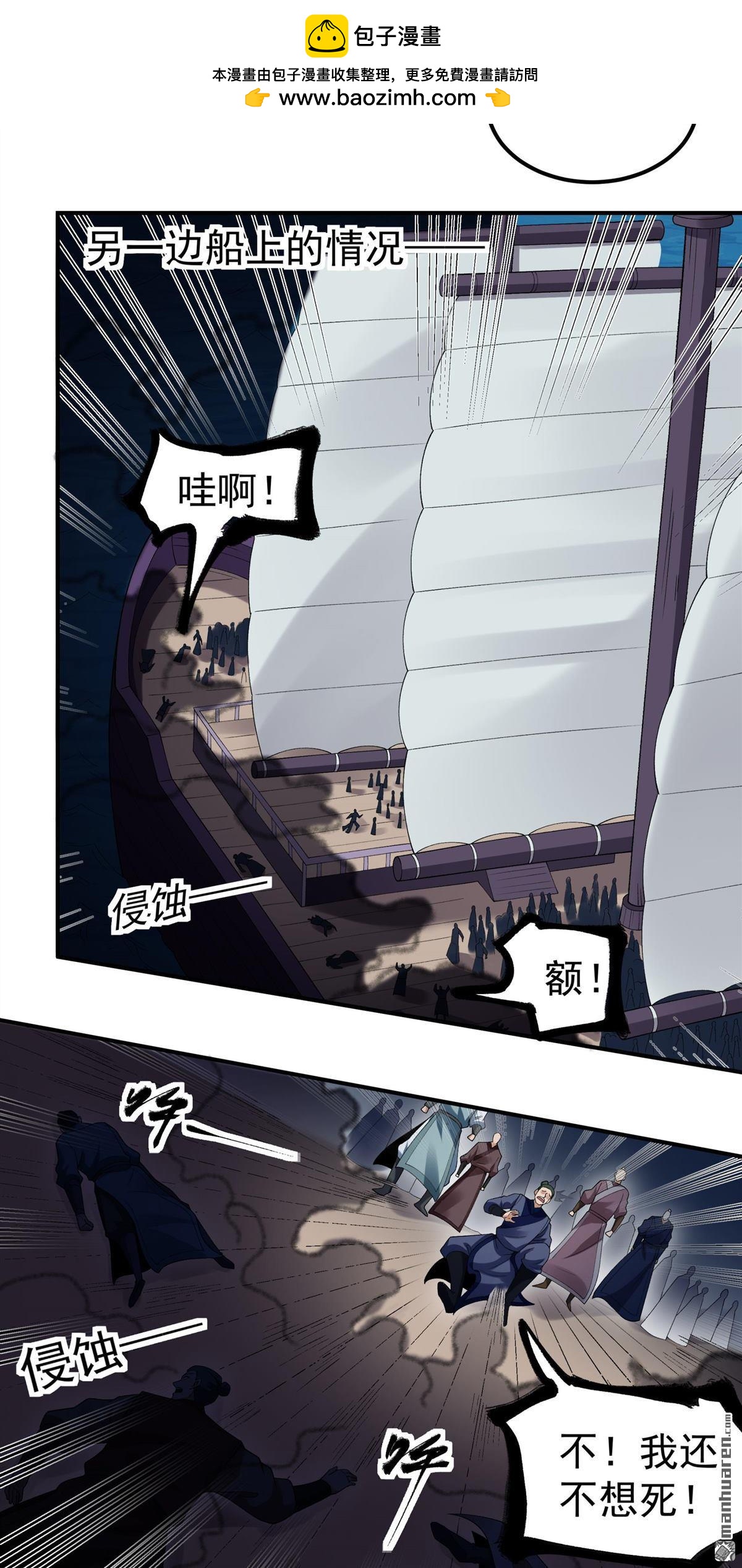 🍴绝世武神 第1126回 九龙岛来袭（2） 第21页