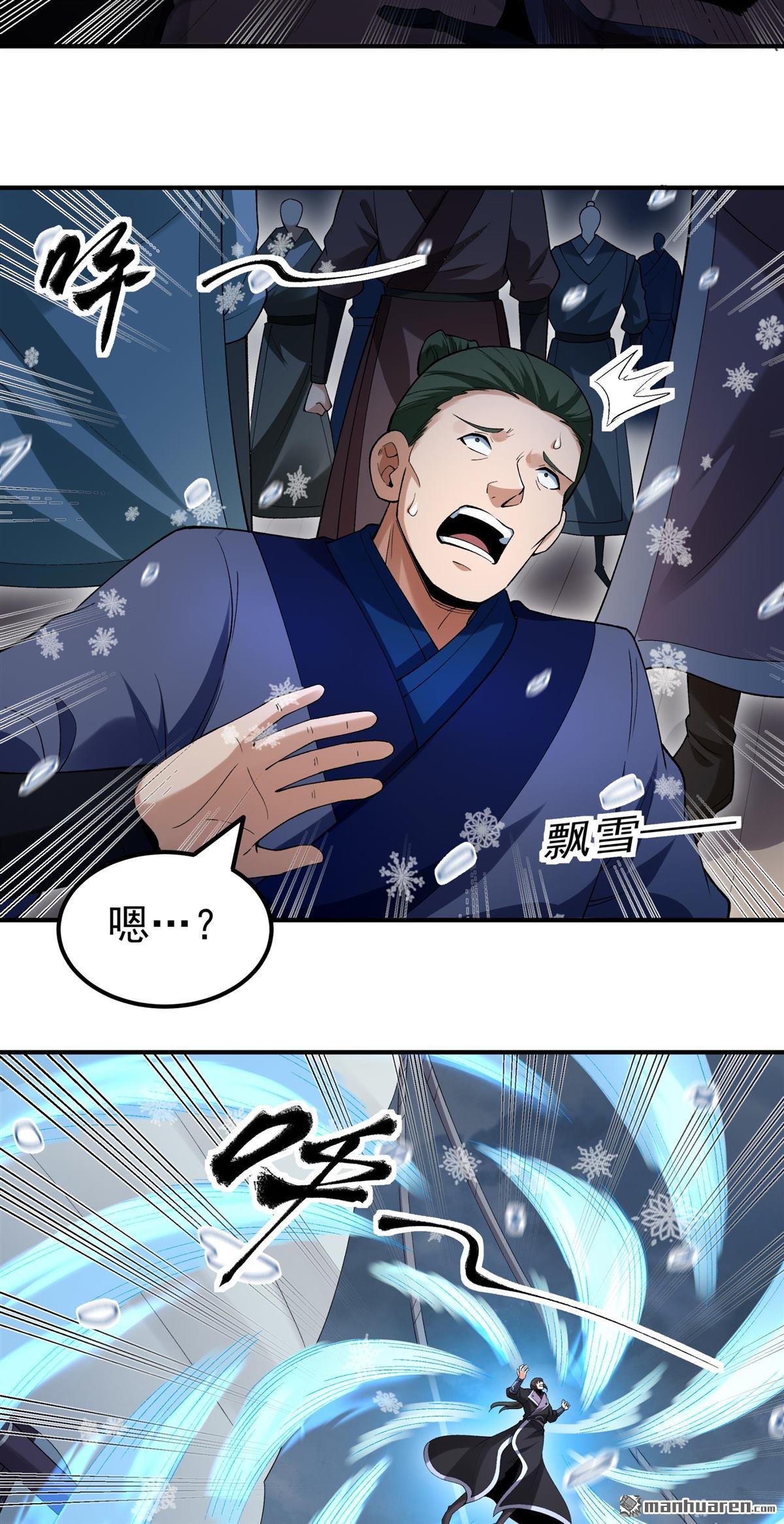 🍴绝世武神 第1126回 九龙岛来袭（2） 第22页