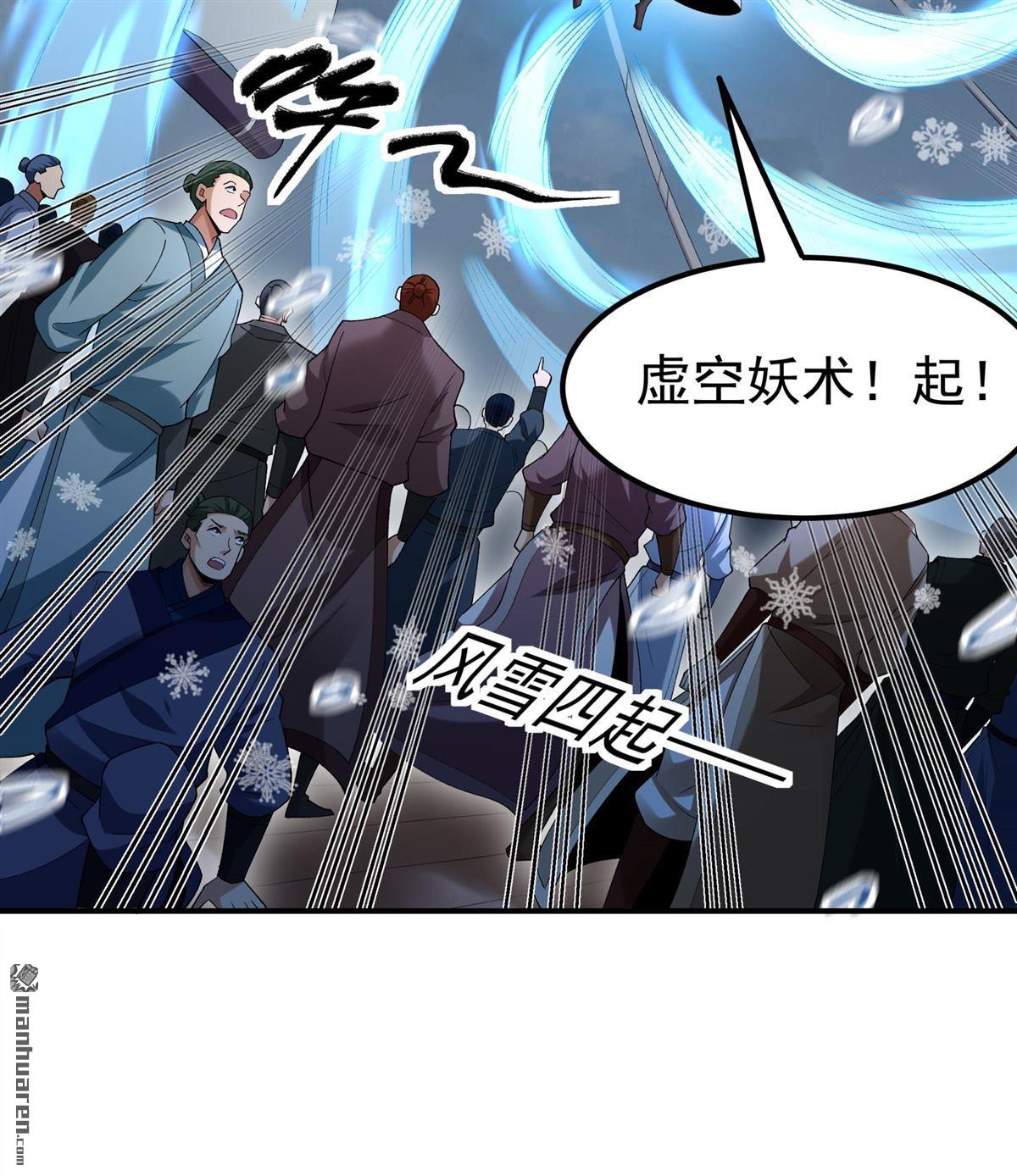 🍴绝世武神 第1126回 九龙岛来袭（2） 第23页