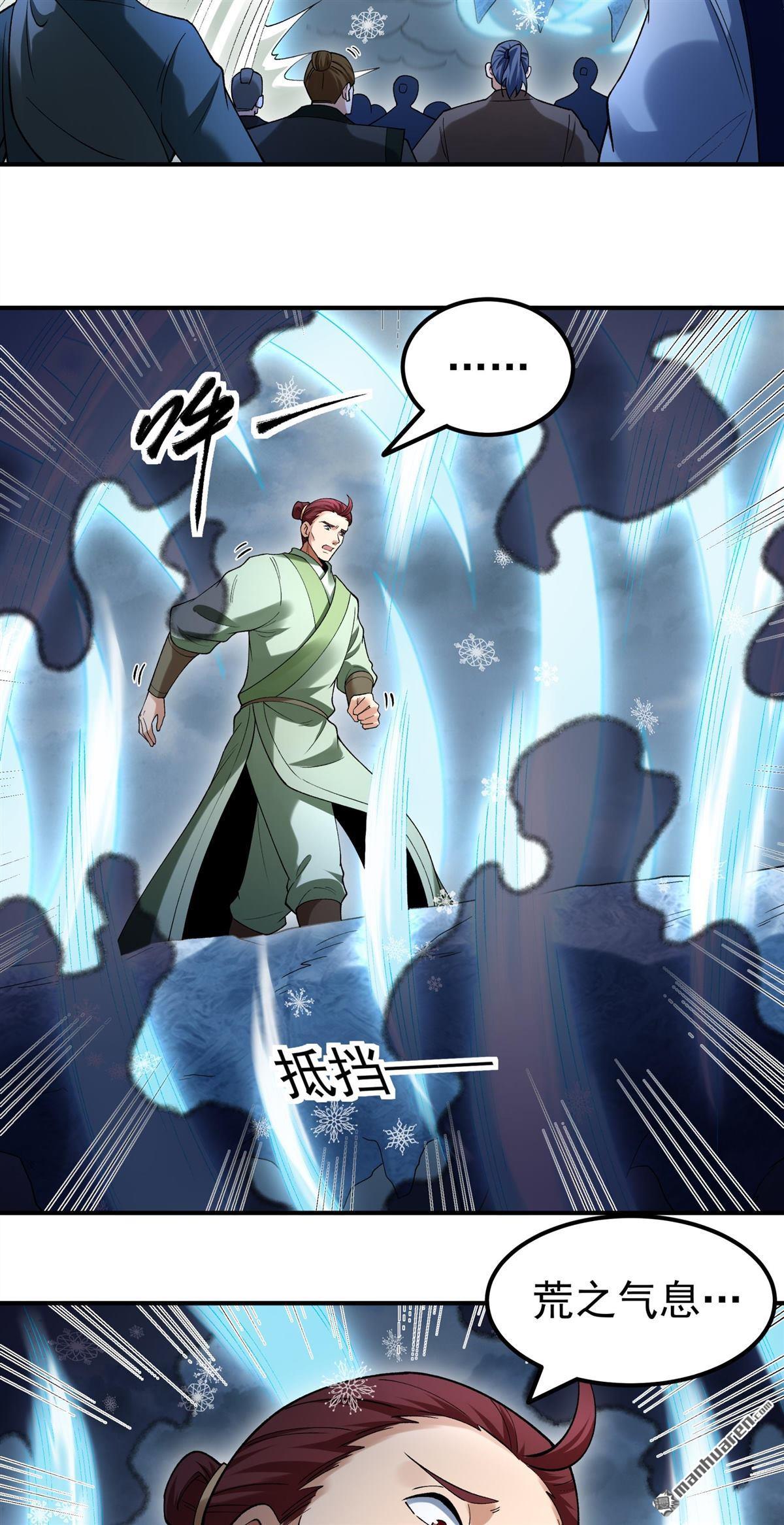 🍴绝世武神 第1126回 九龙岛来袭（2） 第27页