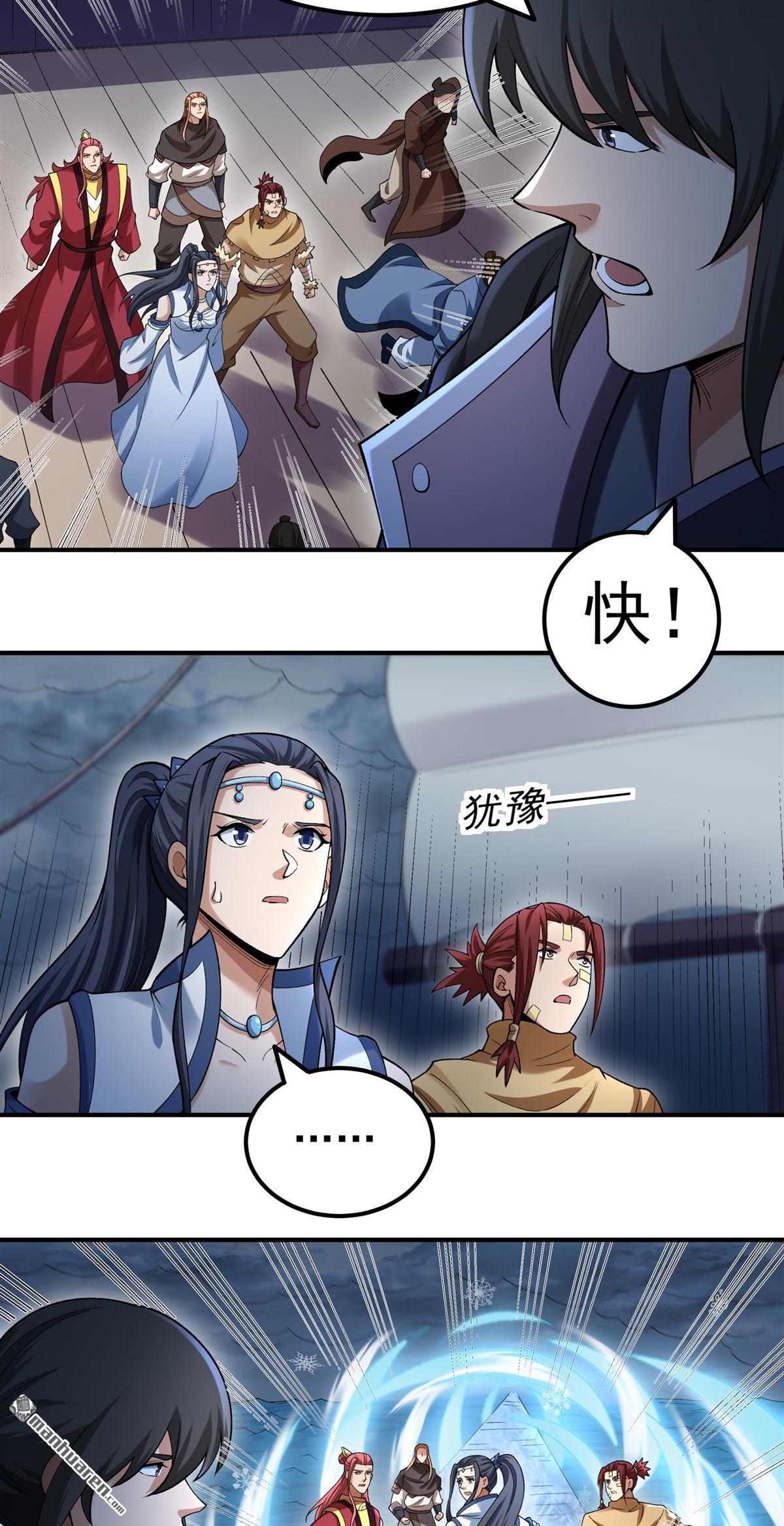 🍴绝世武神 第1126回 九龙岛来袭（2） 第29页