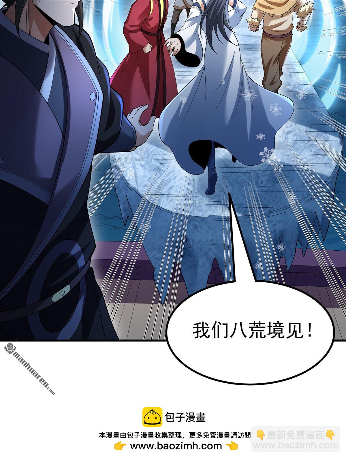 🍴绝世武神 第1126回 九龙岛来袭（2） 第30页