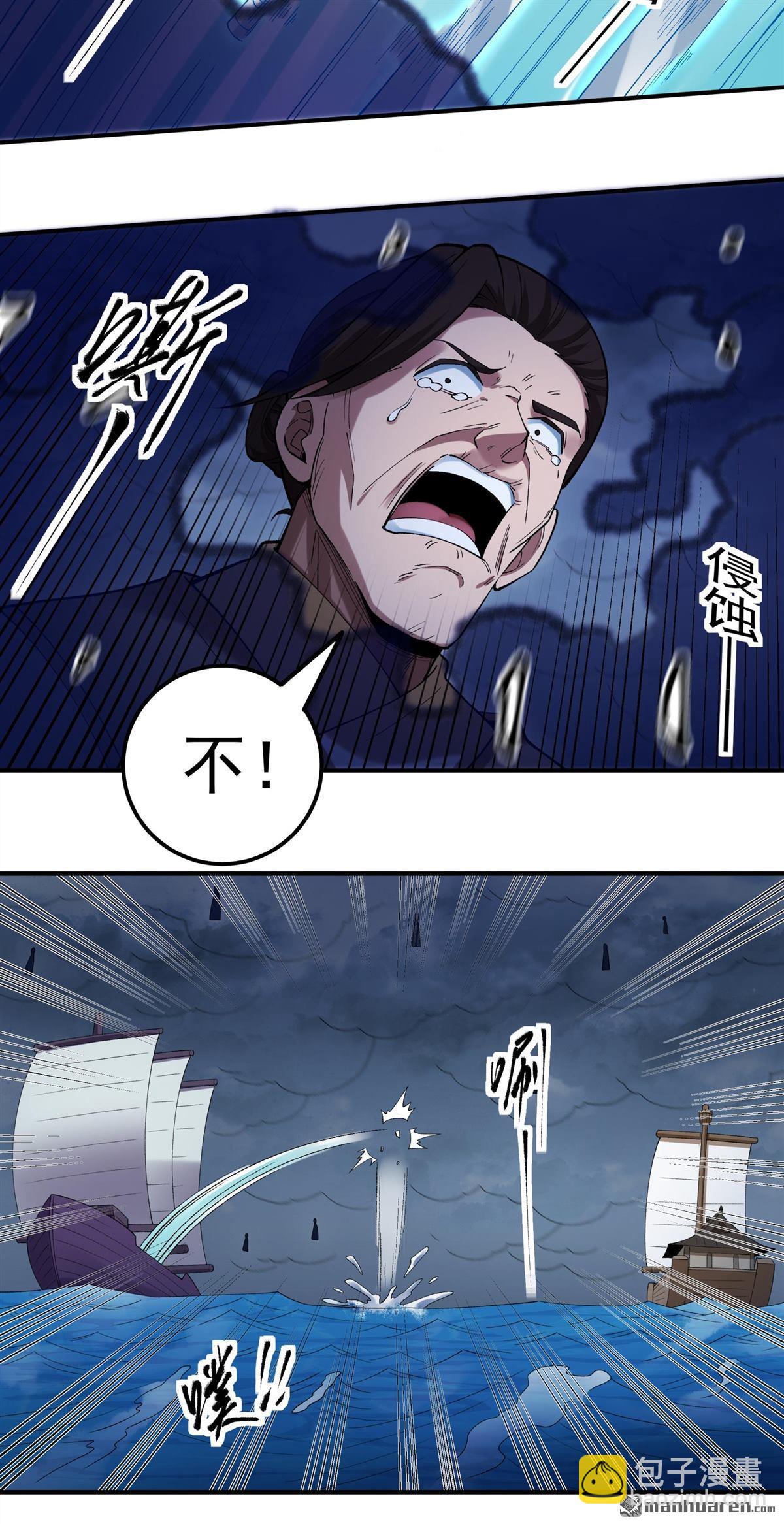 🍴绝世武神 第1126回 九龙岛来袭（2） 第5页