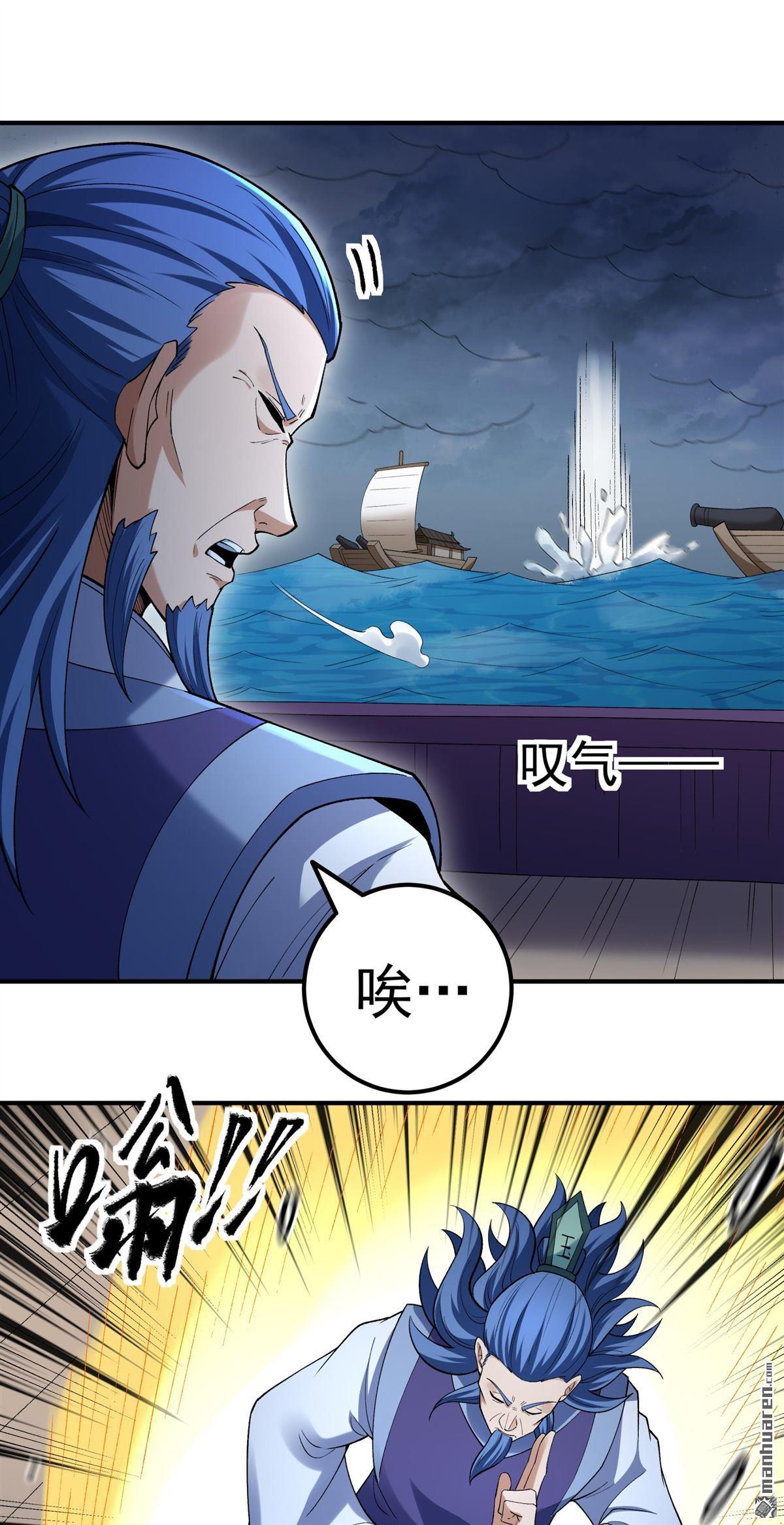 🍴绝世武神 第1126回 九龙岛来袭（2） 第6页